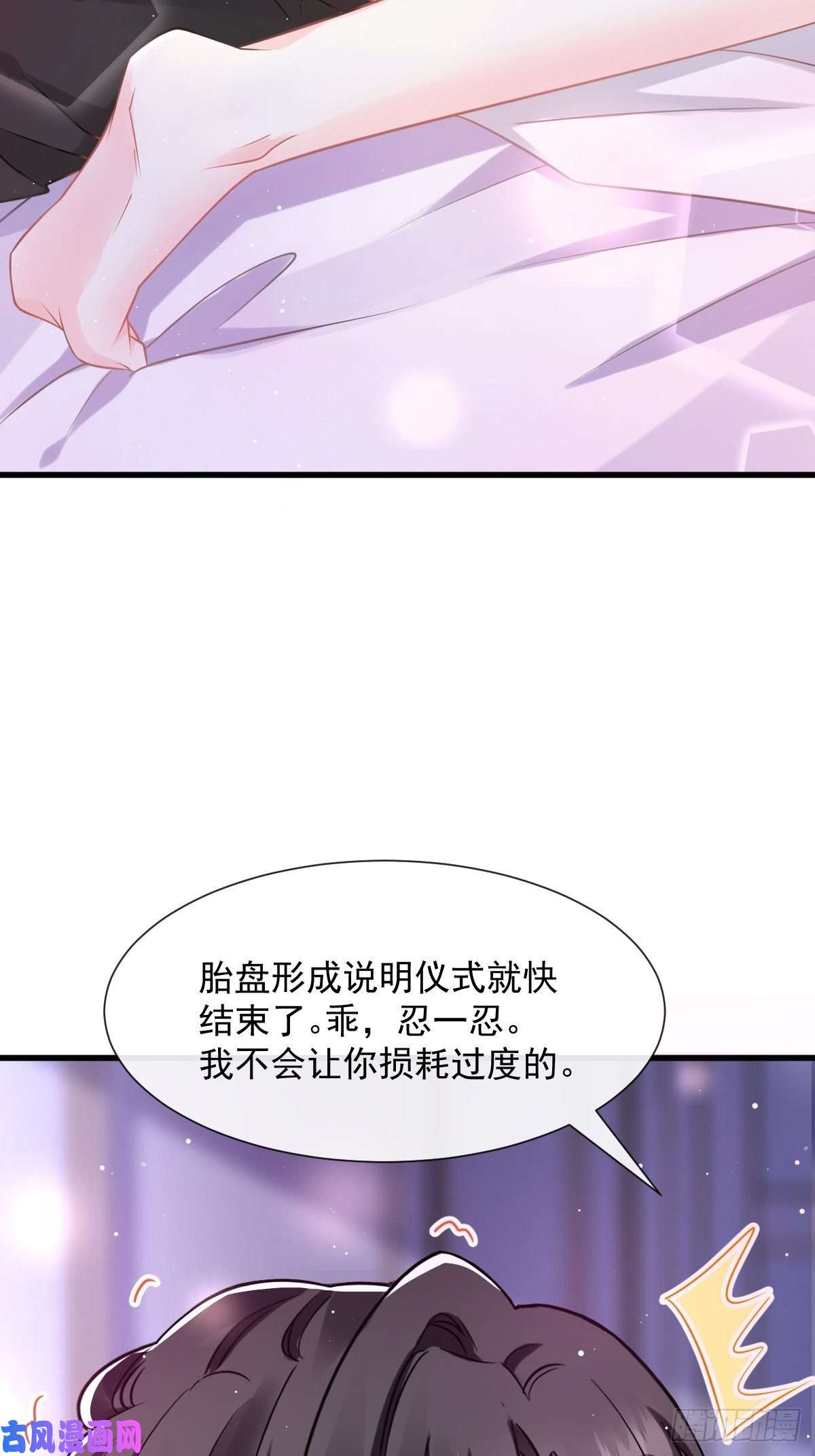 魔神的新娘027 标记