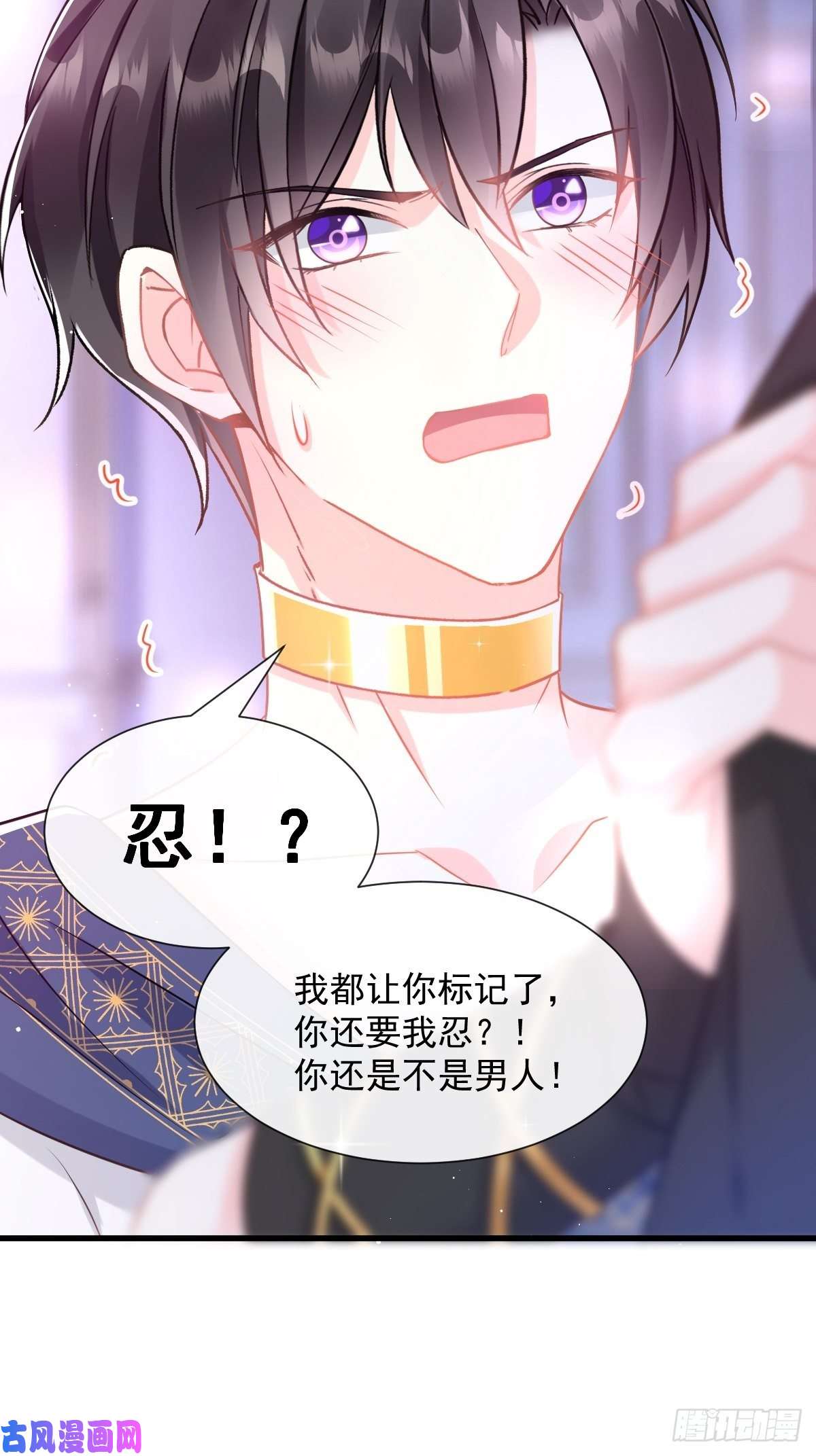 魔神的新娘027 标记