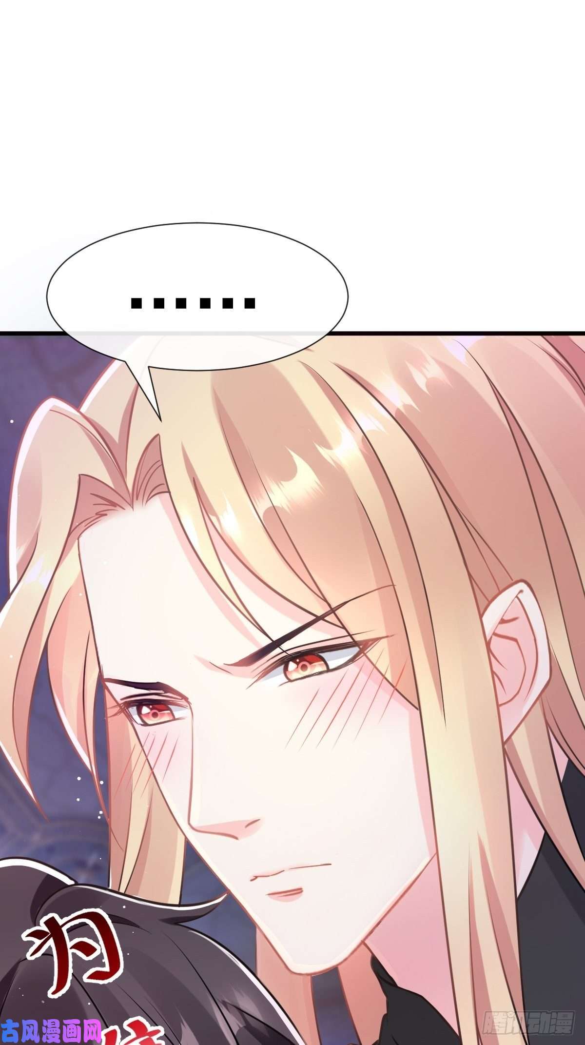 魔神的新娘027 标记