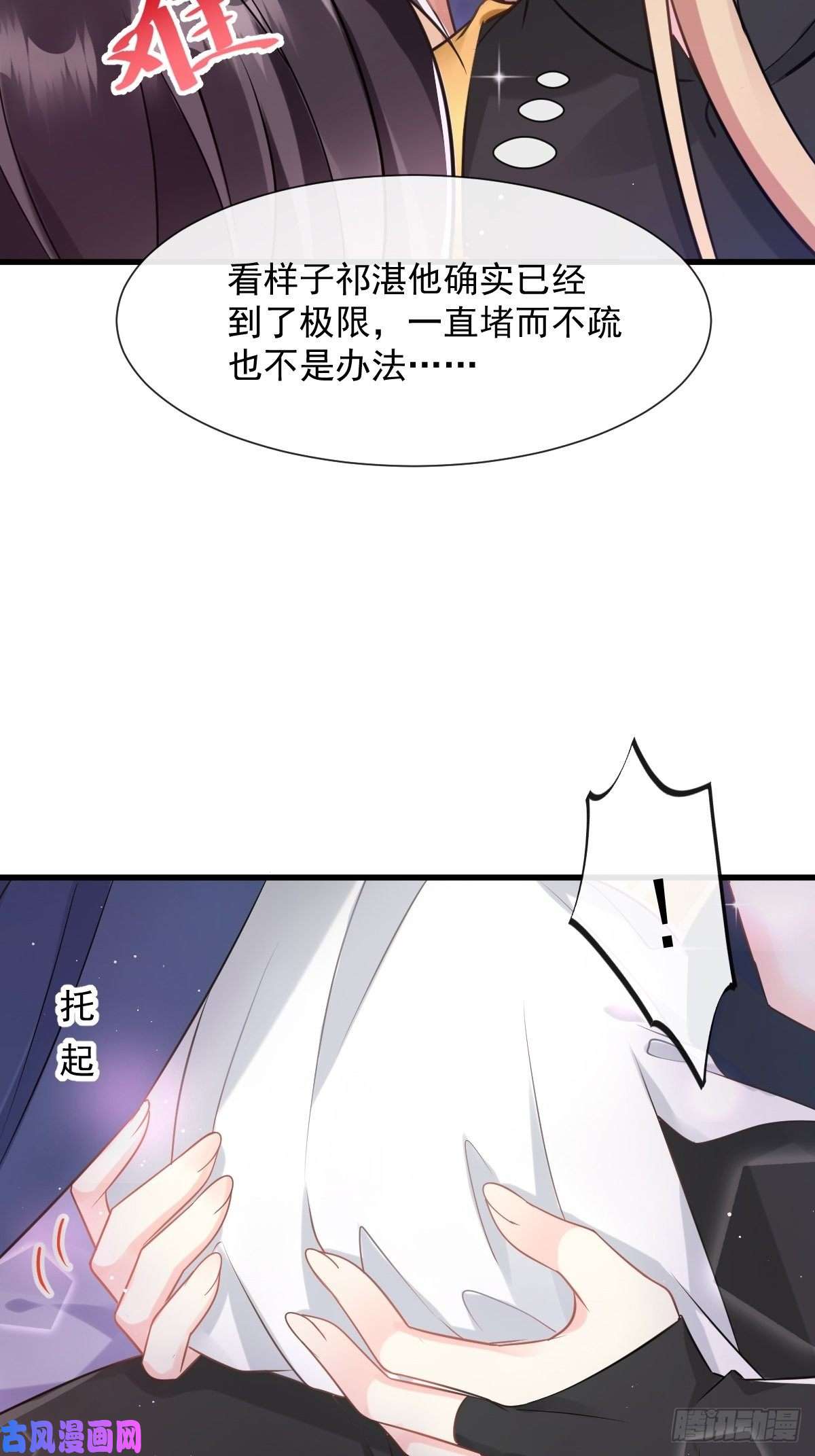 魔神的新娘027 标记