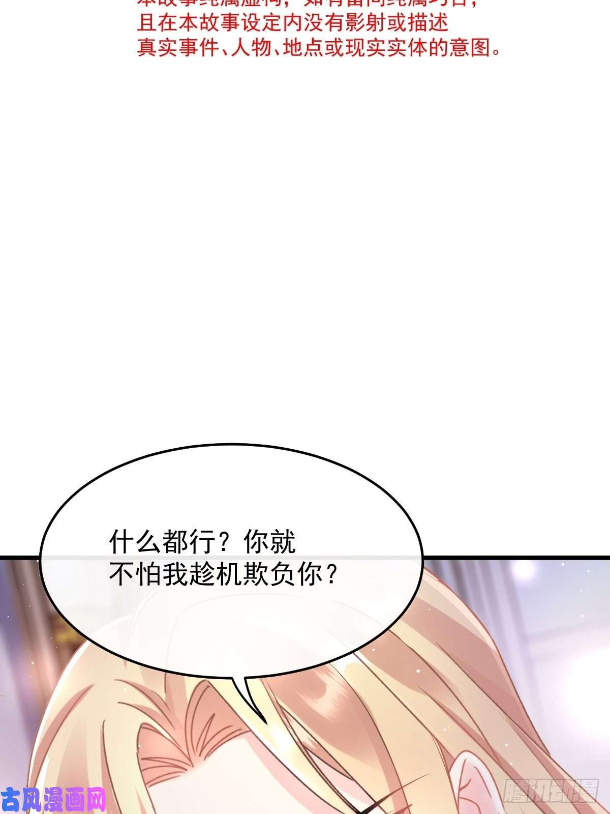 魔神的新娘027 标记