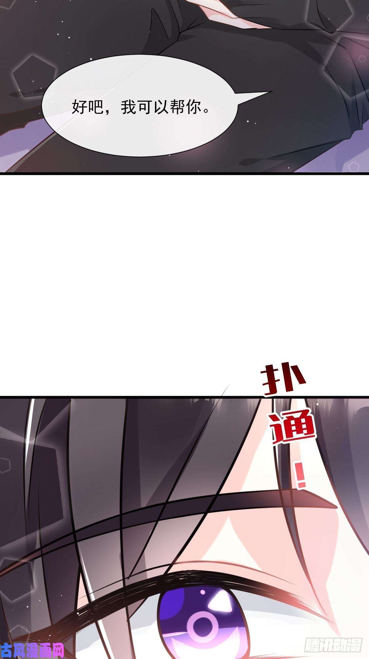 魔神的新娘027 标记