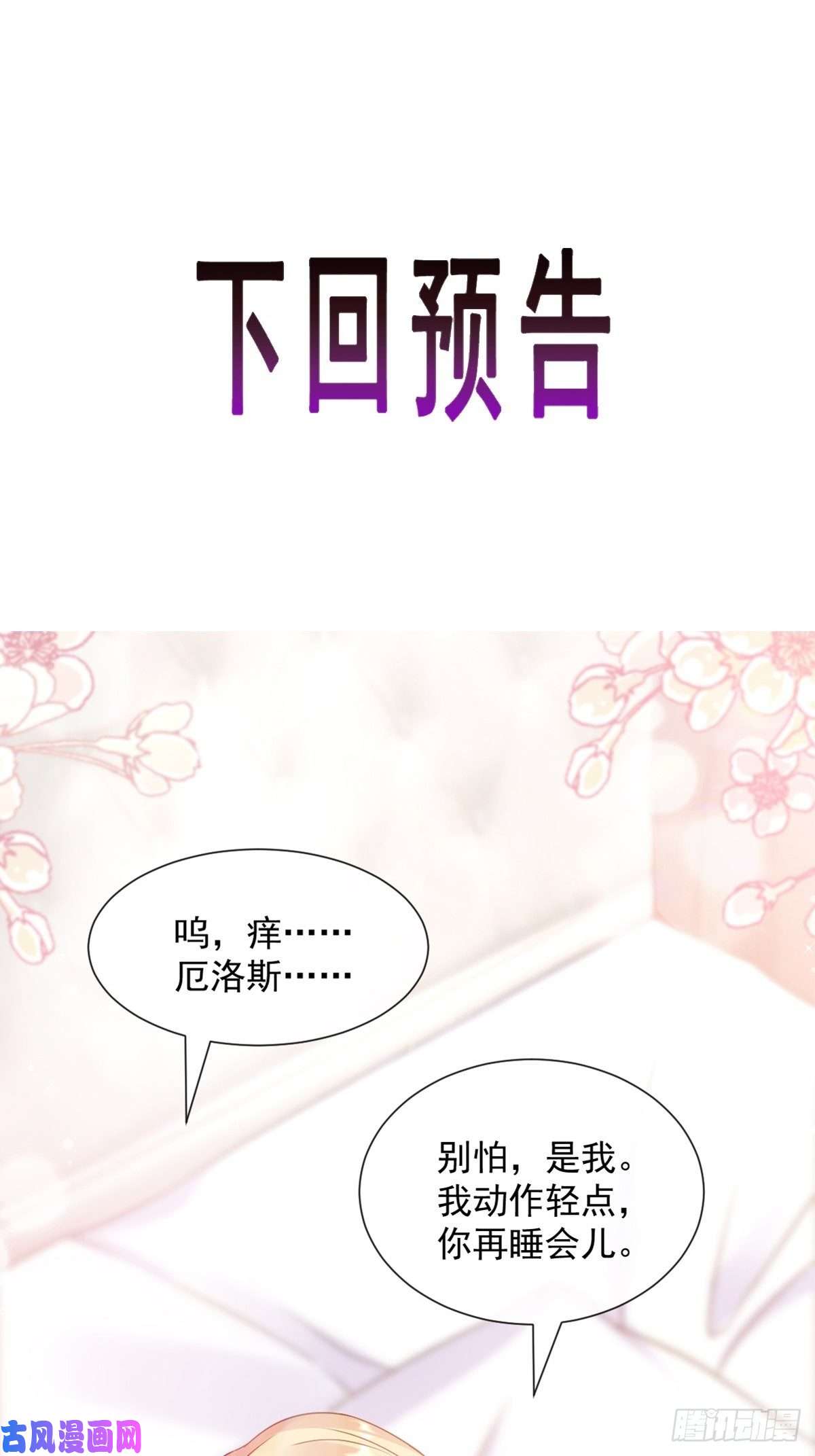 魔神的新娘027 标记