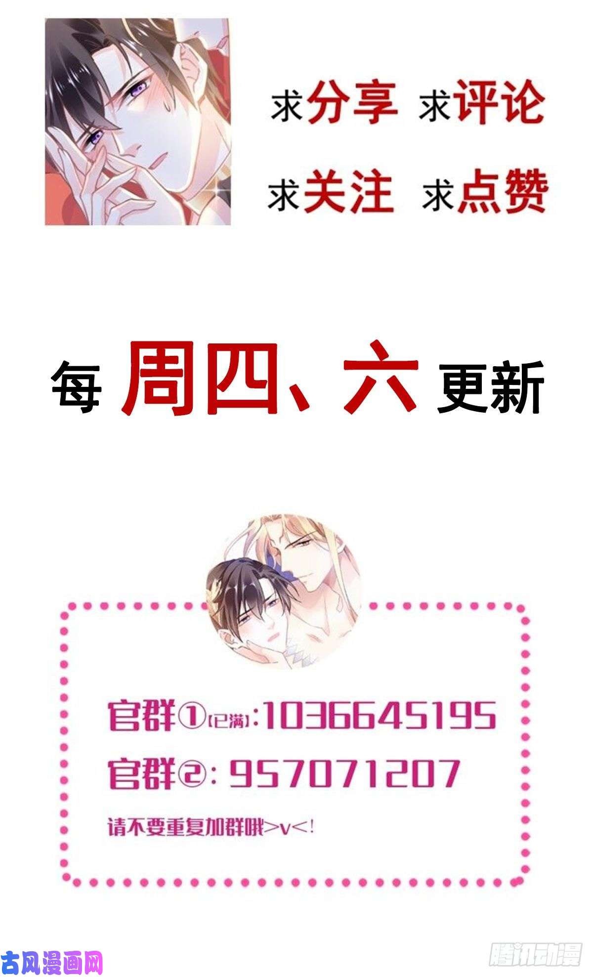 魔神的新娘027 标记