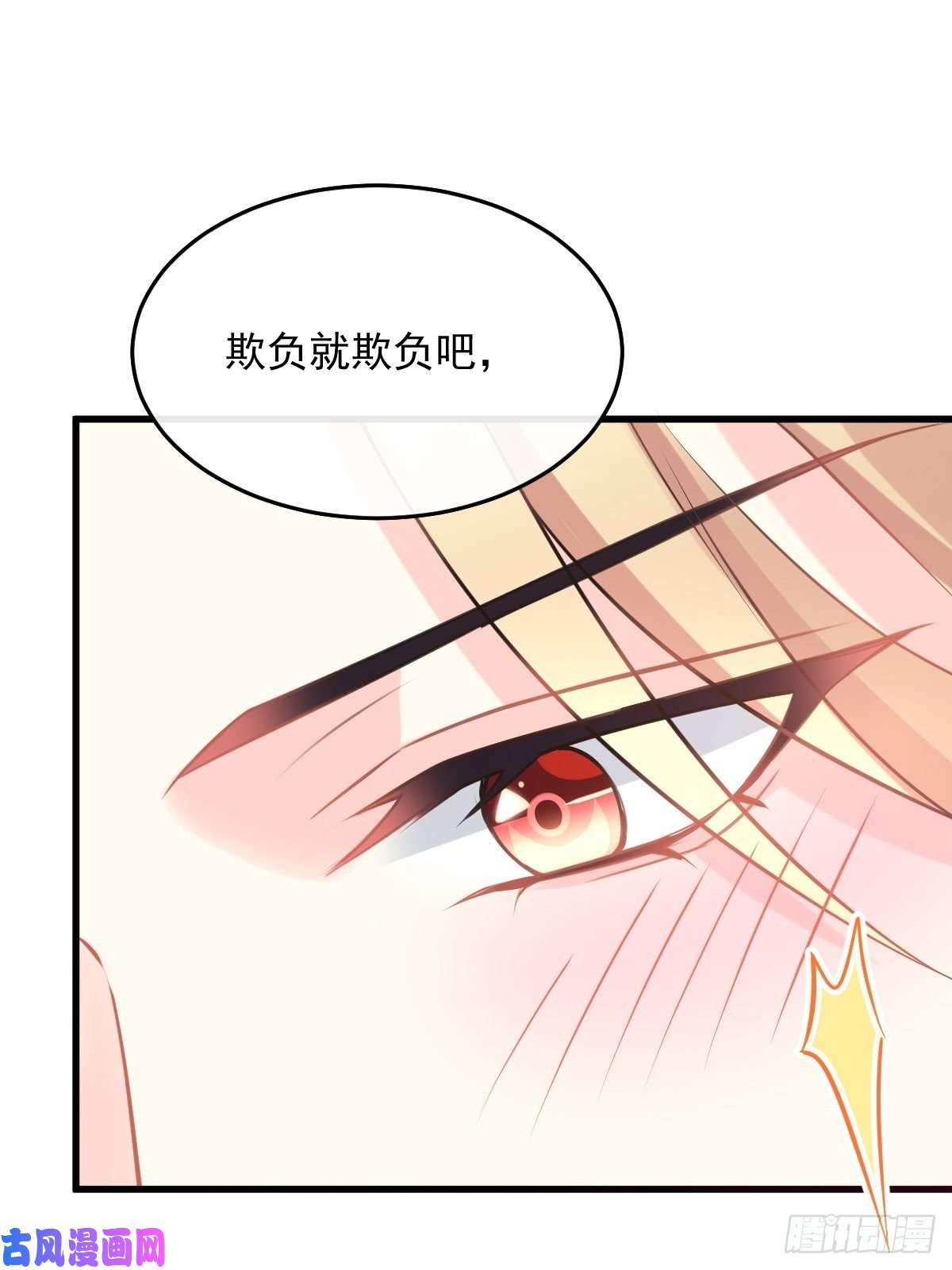 魔神的新娘027 标记