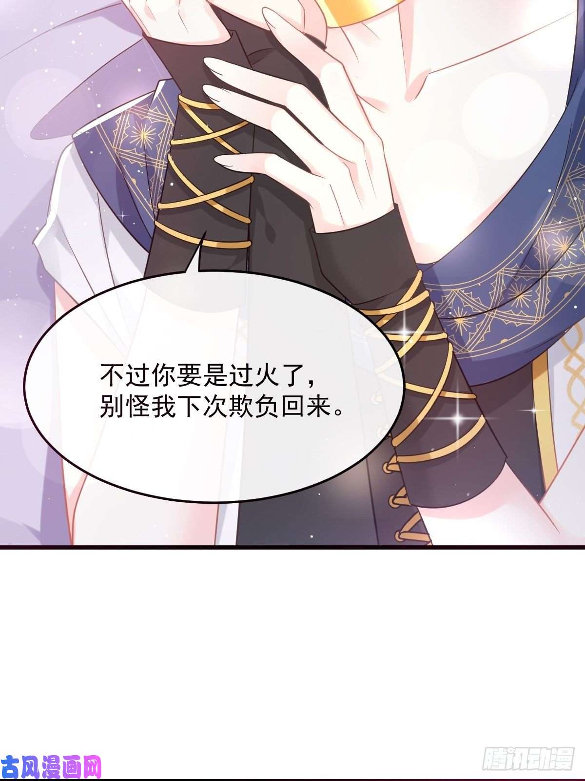 魔神的新娘027 标记