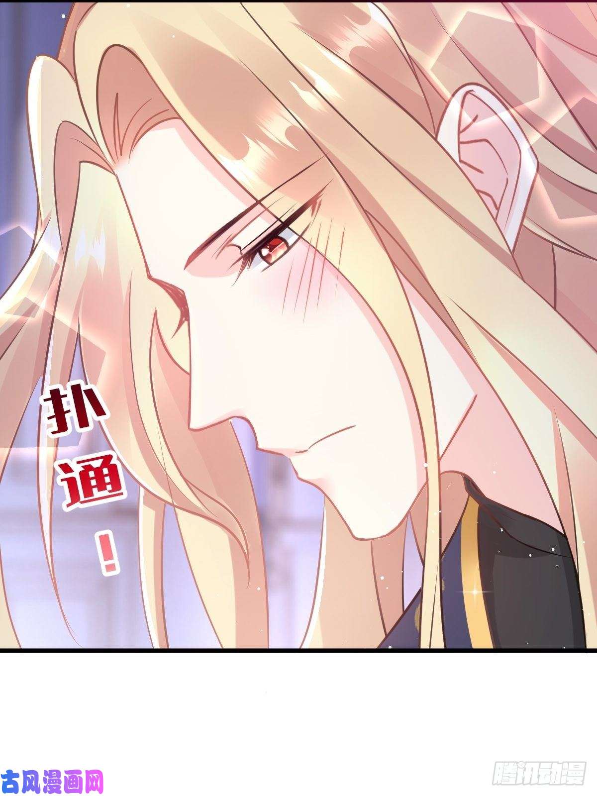 魔神的新娘027 标记