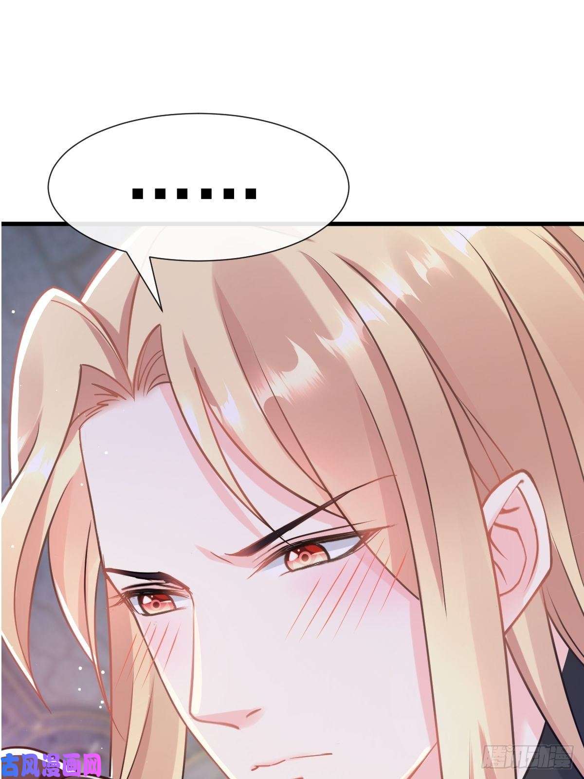 魔神的新娘028 新生命