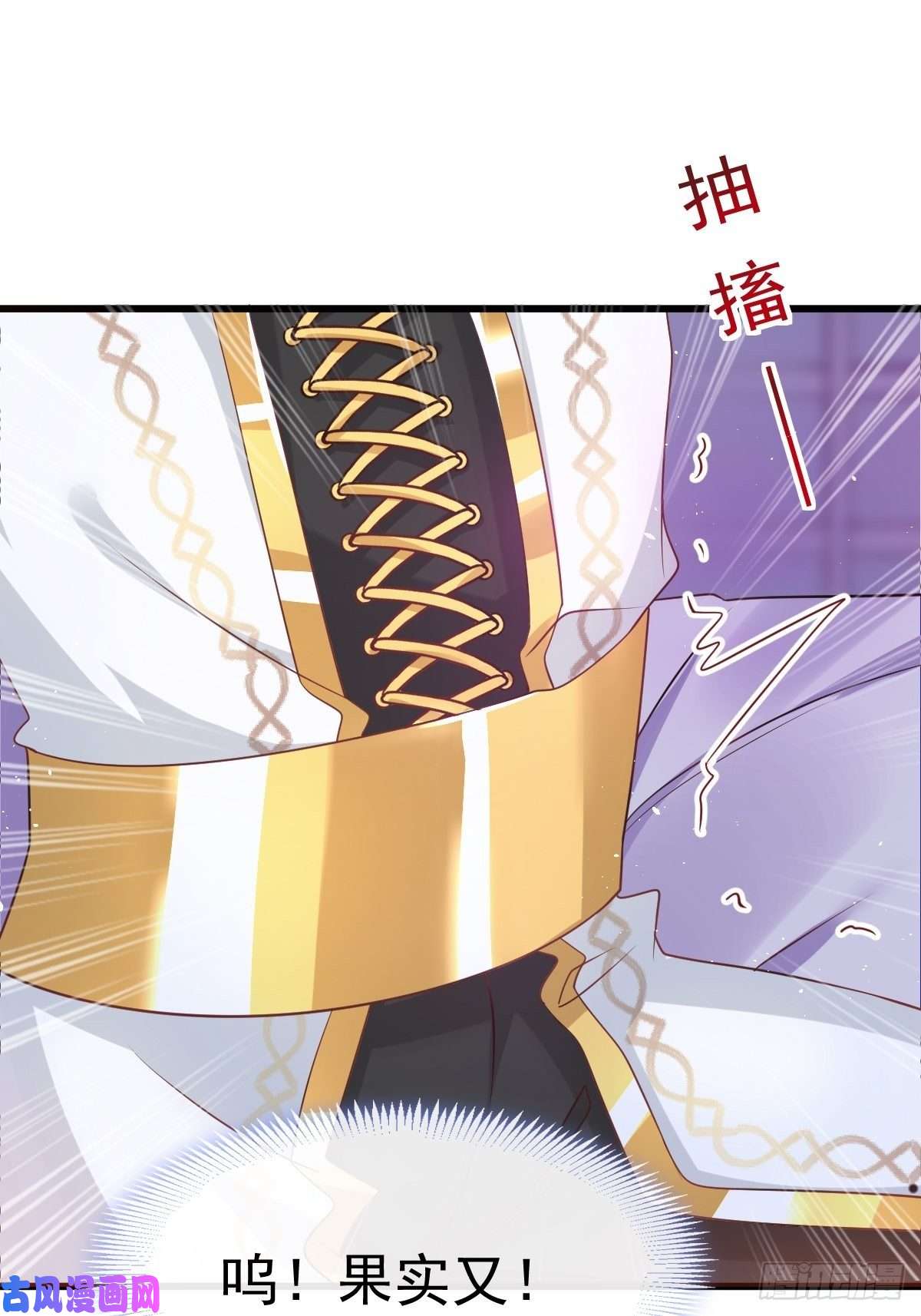 魔神的新娘028 新生命