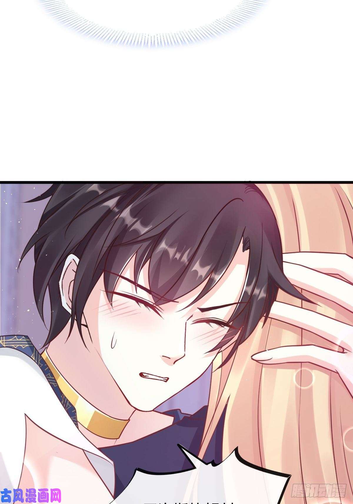 魔神的新娘028 新生命