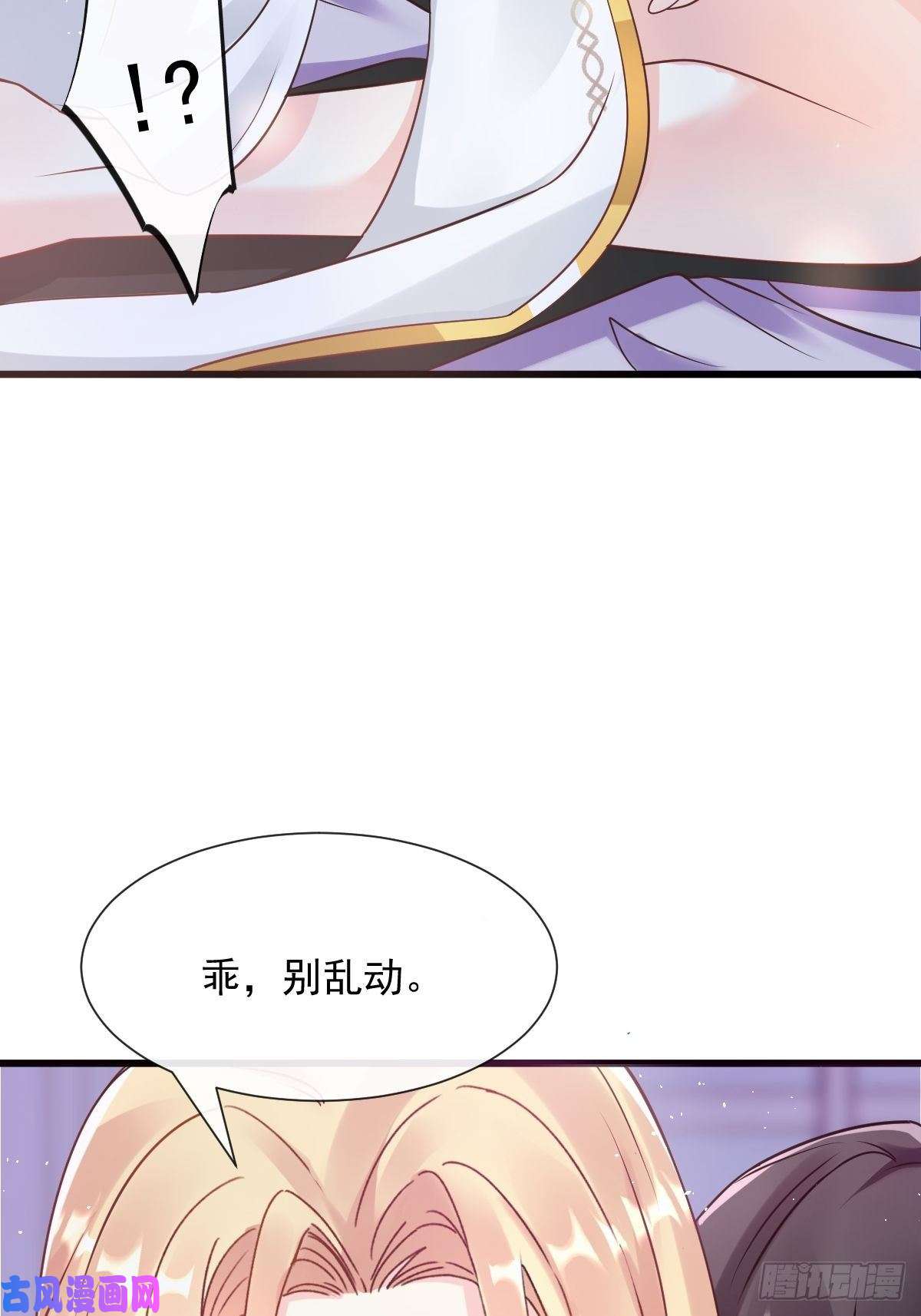 魔神的新娘028 新生命