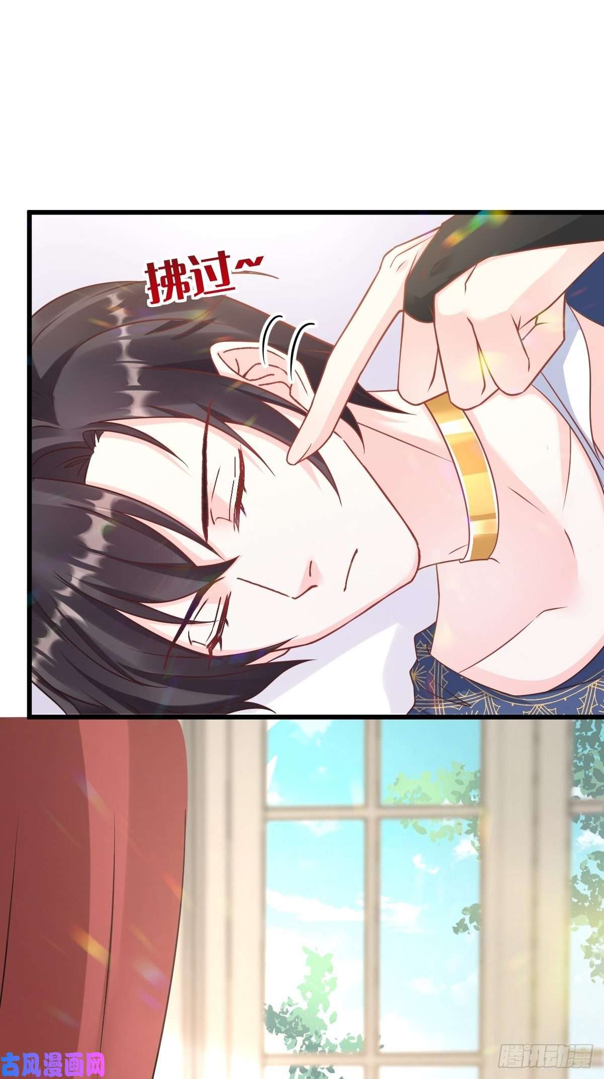 魔神的新娘028 新生命