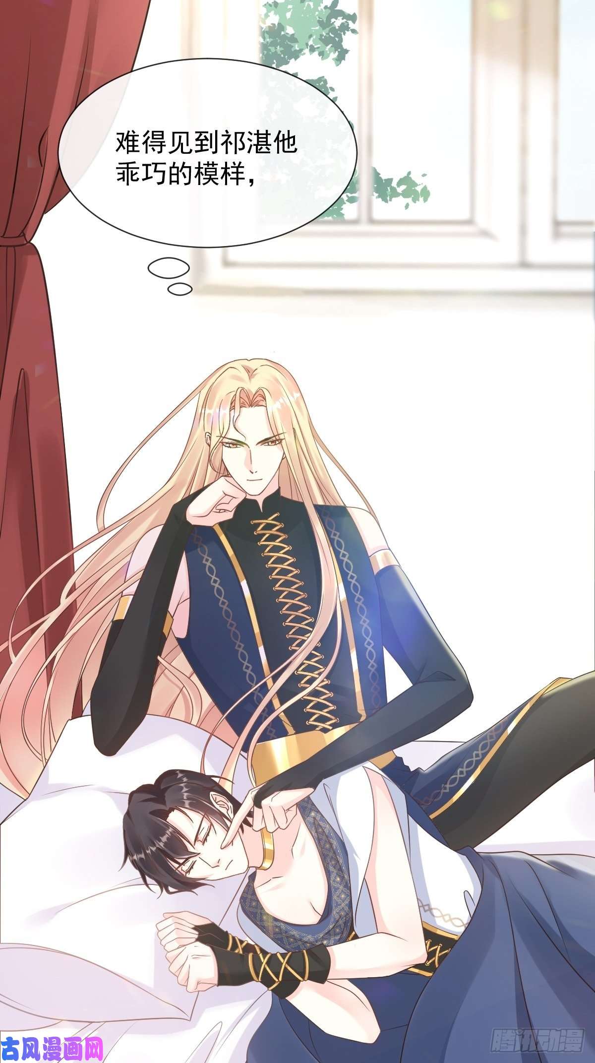 魔神的新娘028 新生命