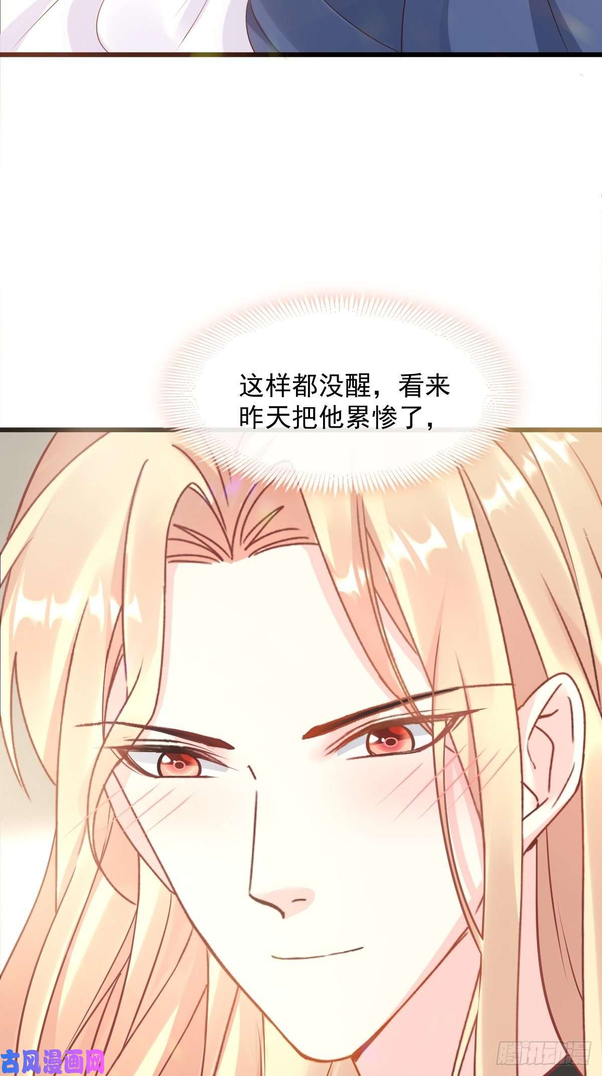 魔神的新娘028 新生命