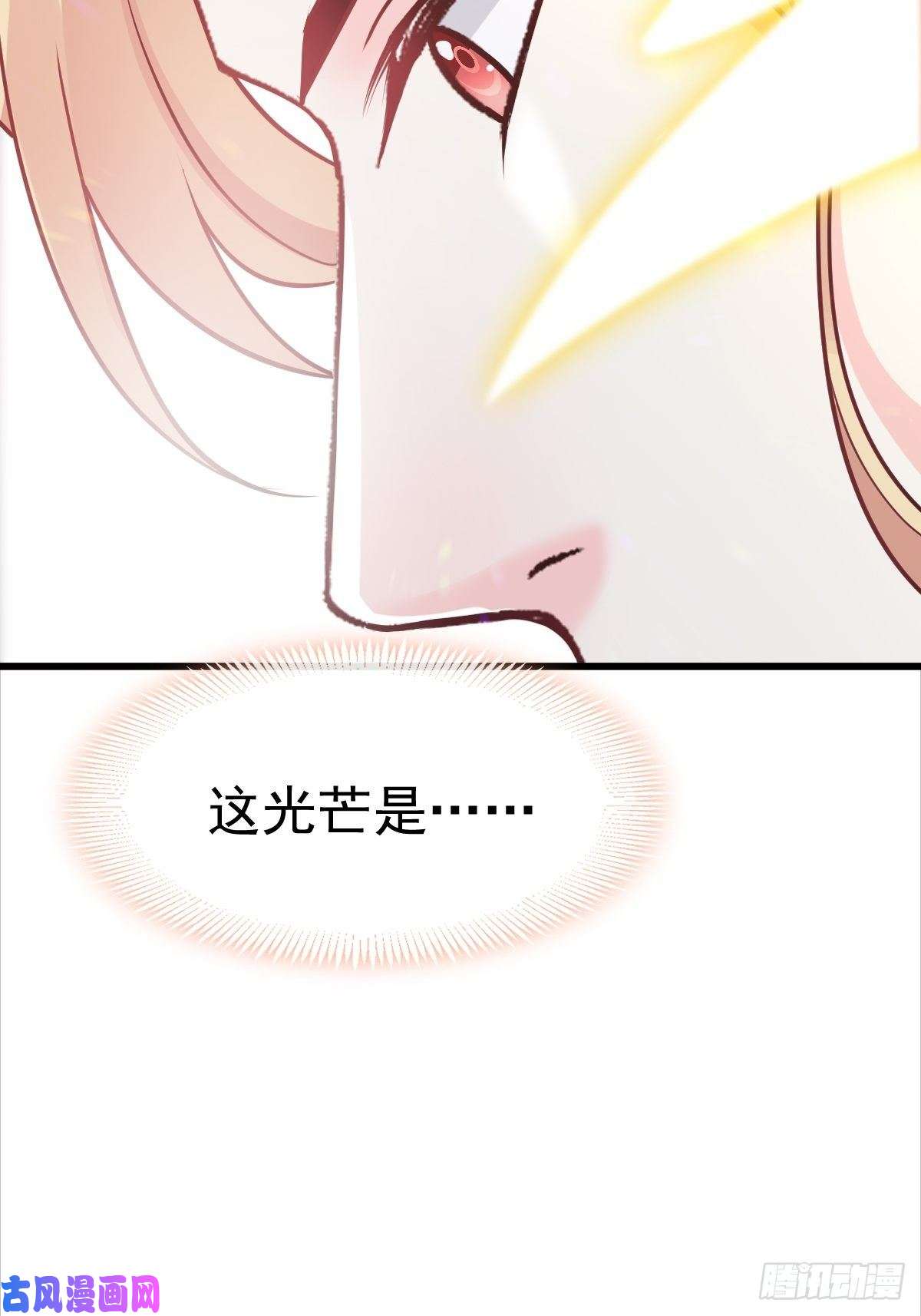 魔神的新娘028 新生命