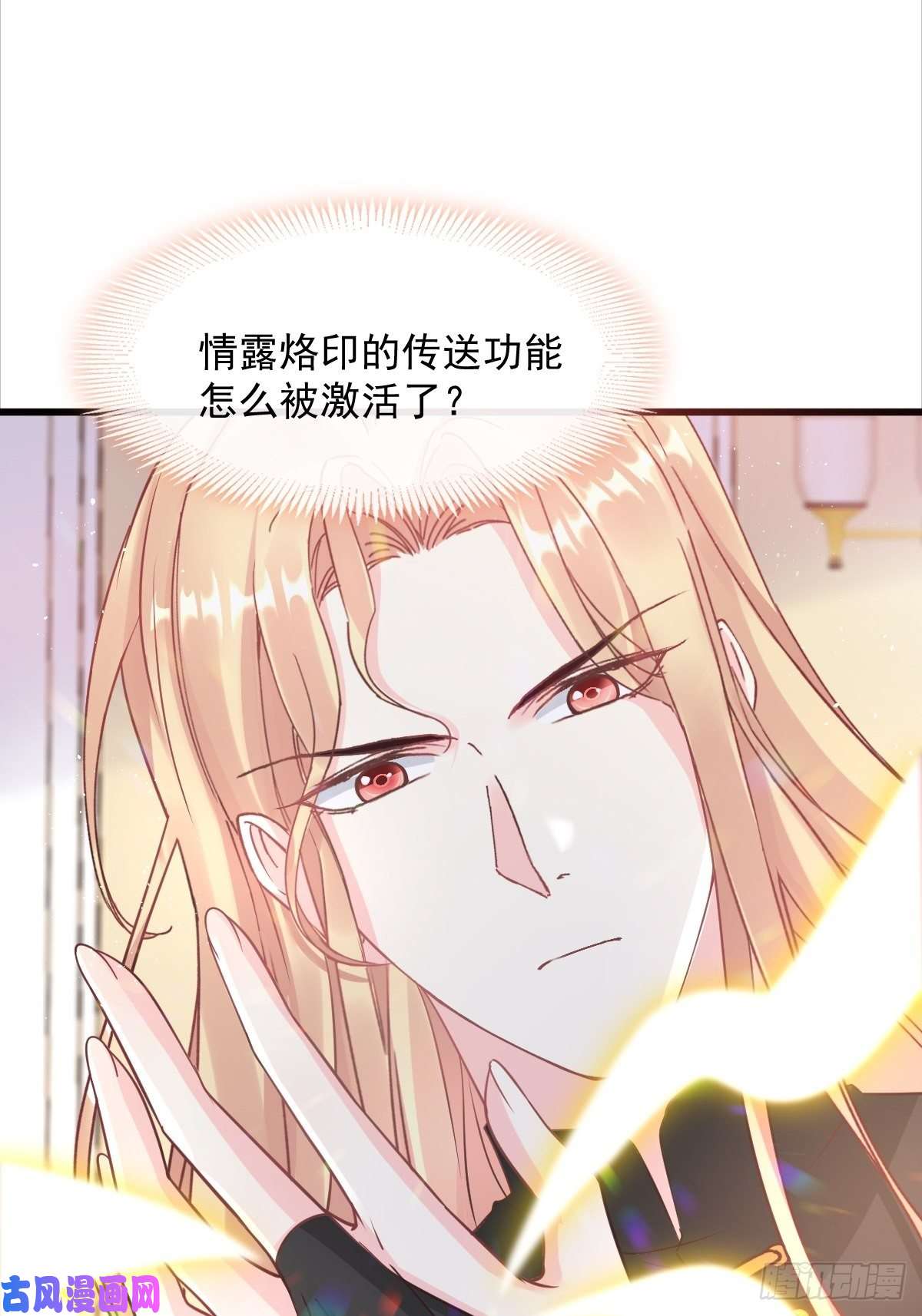 魔神的新娘028 新生命