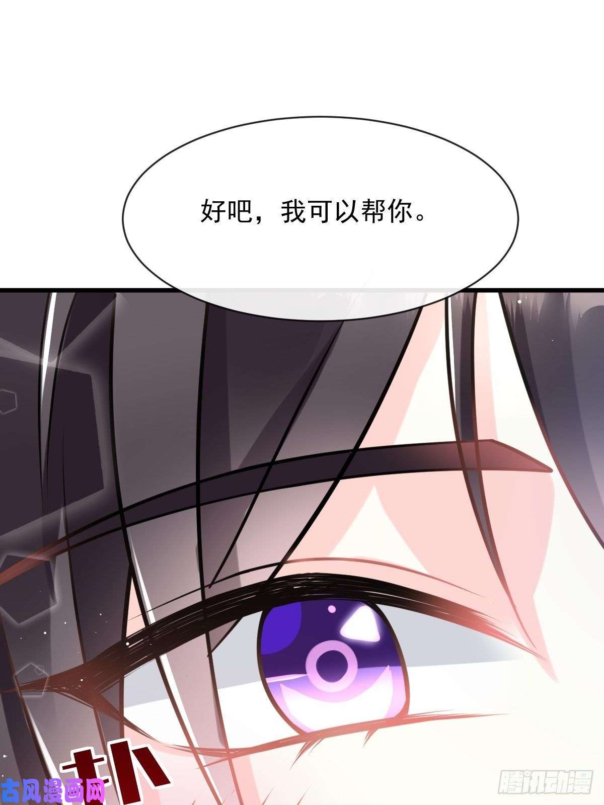 魔神的新娘028 新生命