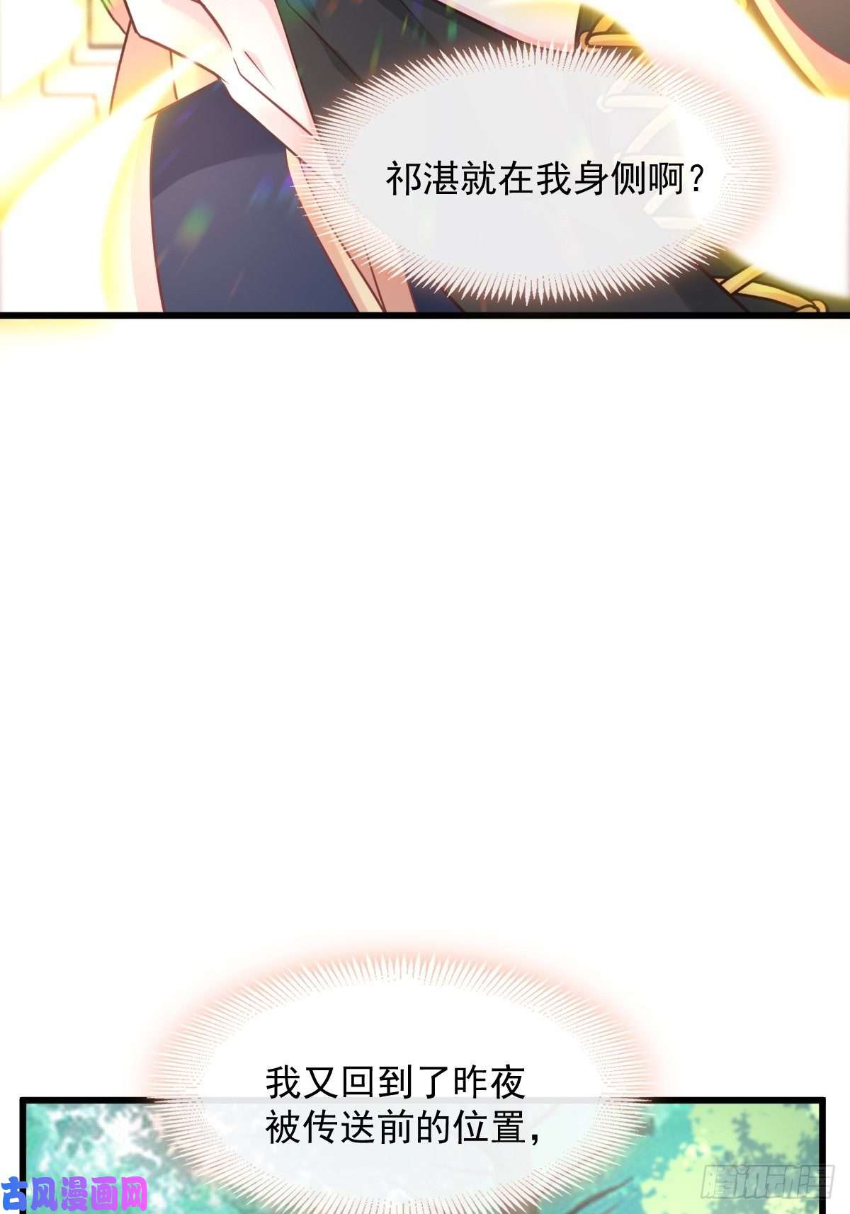 魔神的新娘028 新生命