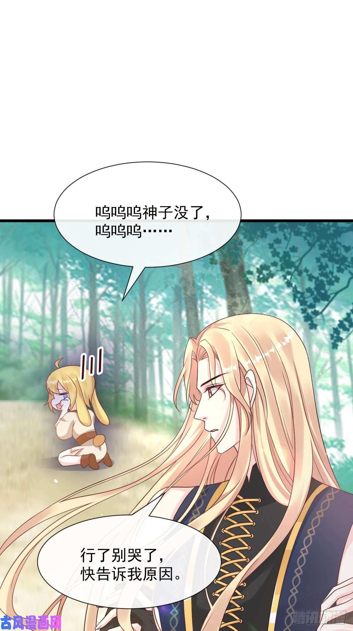 魔神的新娘028 新生命