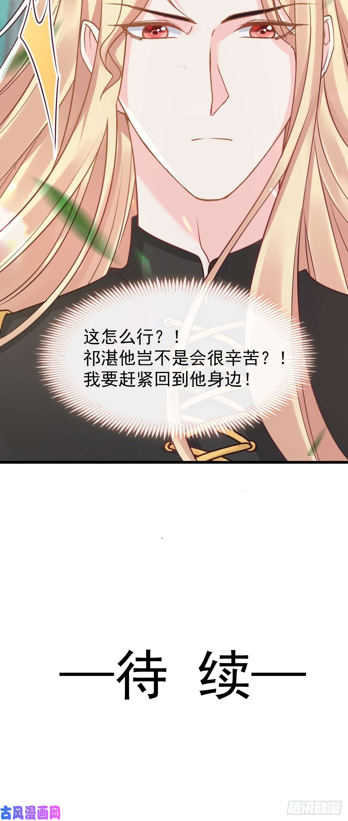 魔神的新娘028 新生命