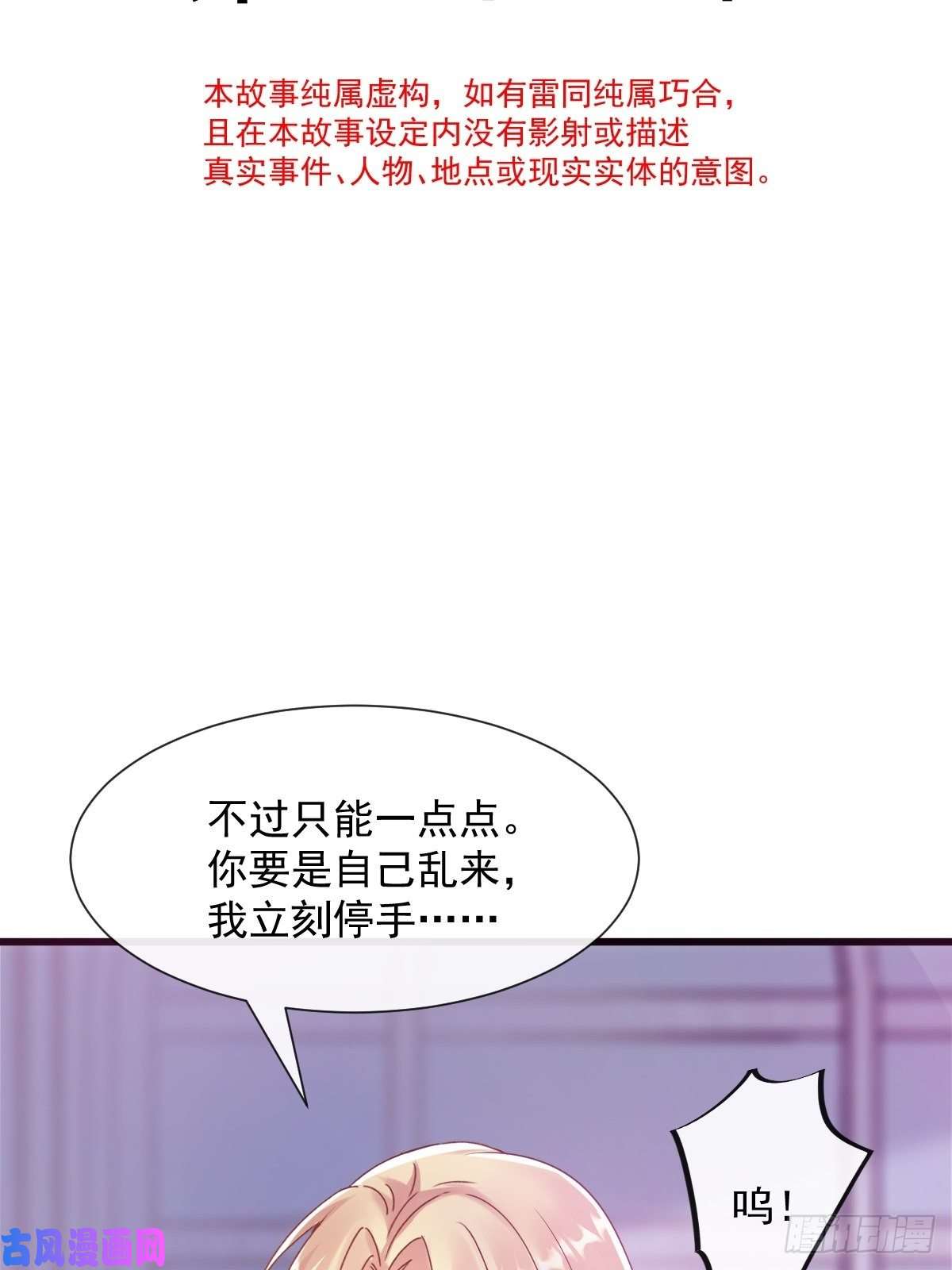 魔神的新娘028 新生命