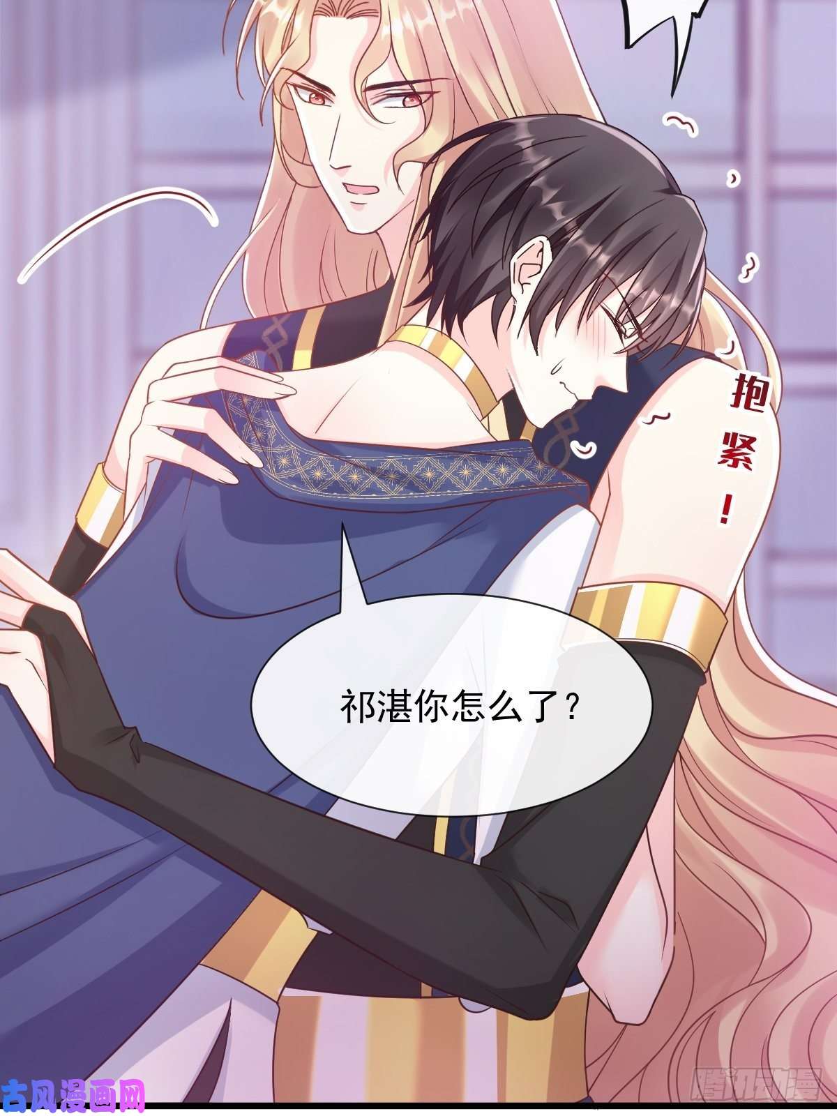 魔神的新娘028 新生命