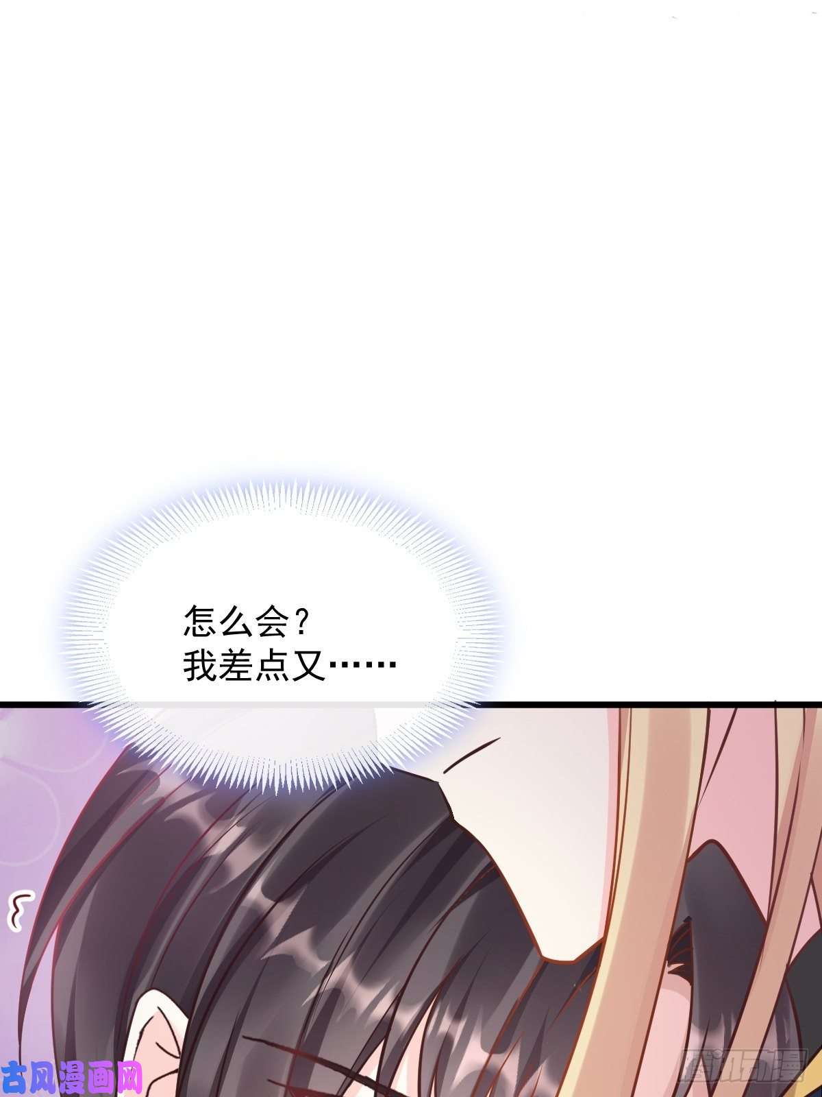 魔神的新娘028 新生命