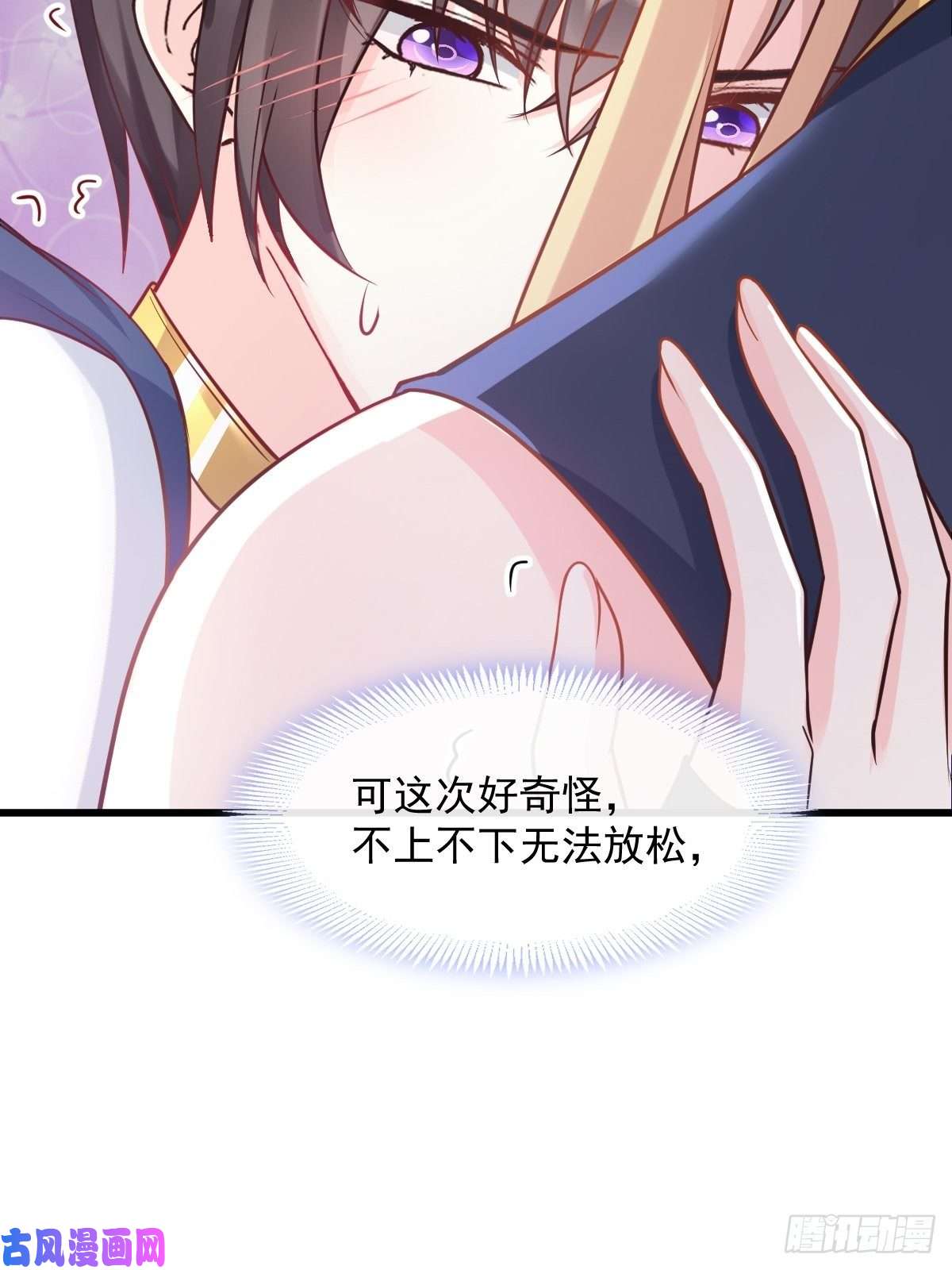 魔神的新娘028 新生命