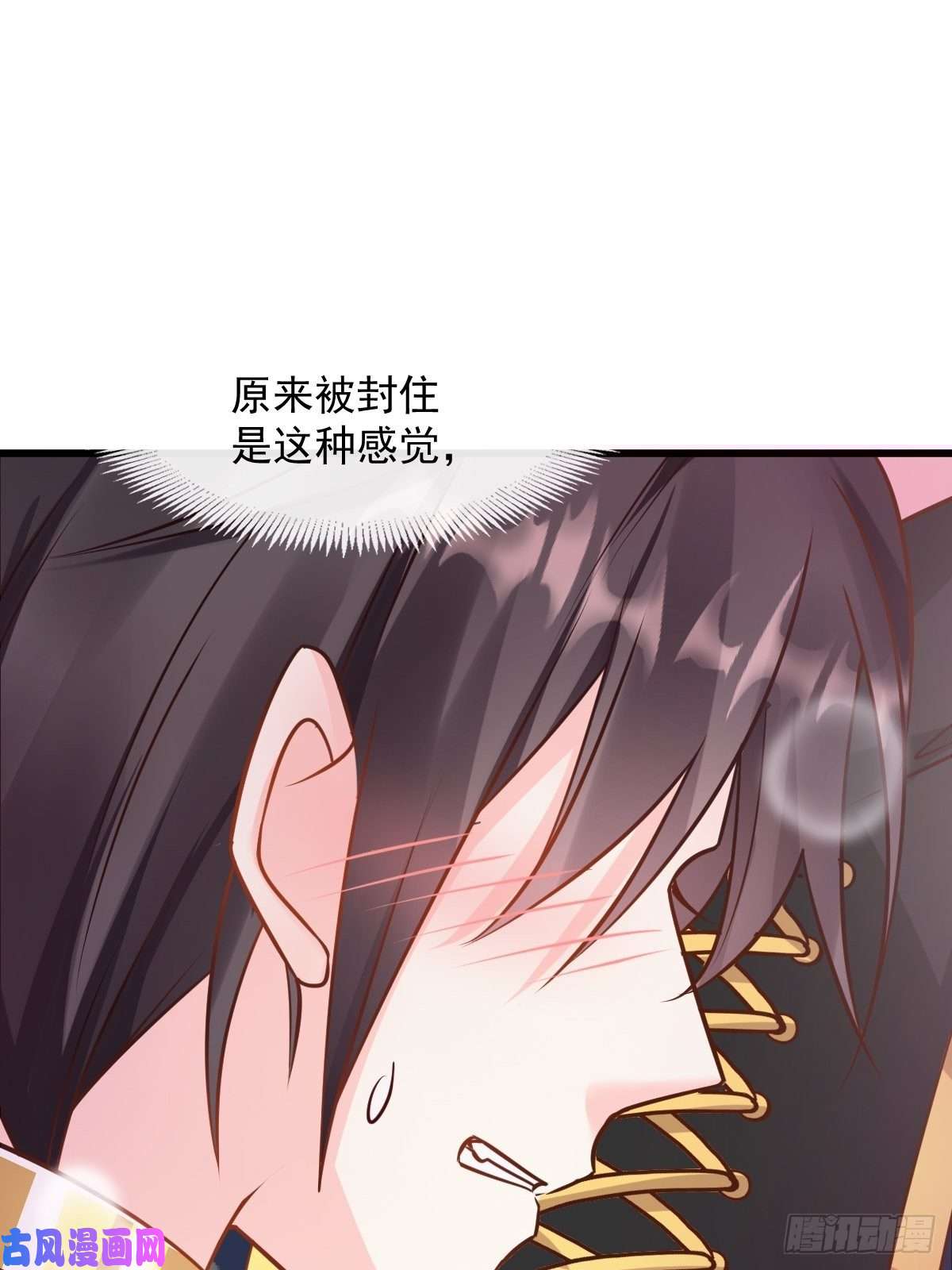 魔神的新娘028 新生命