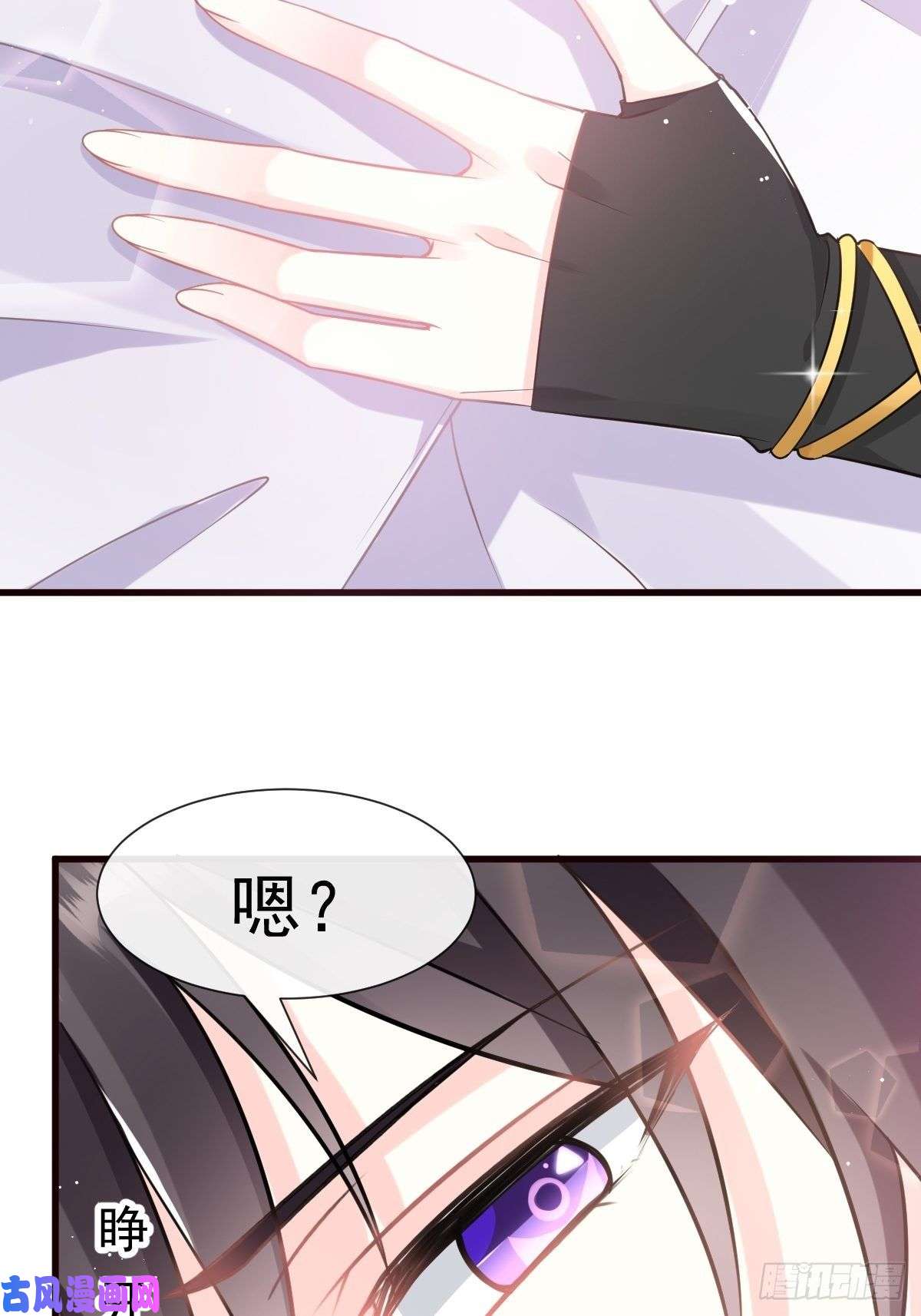 魔神的新娘029 好像有了