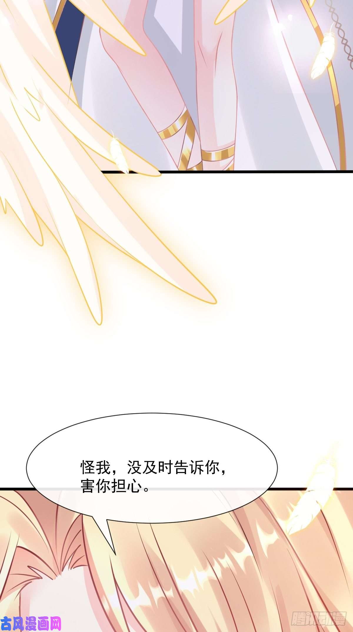 魔神的新娘30 魔神的弱点