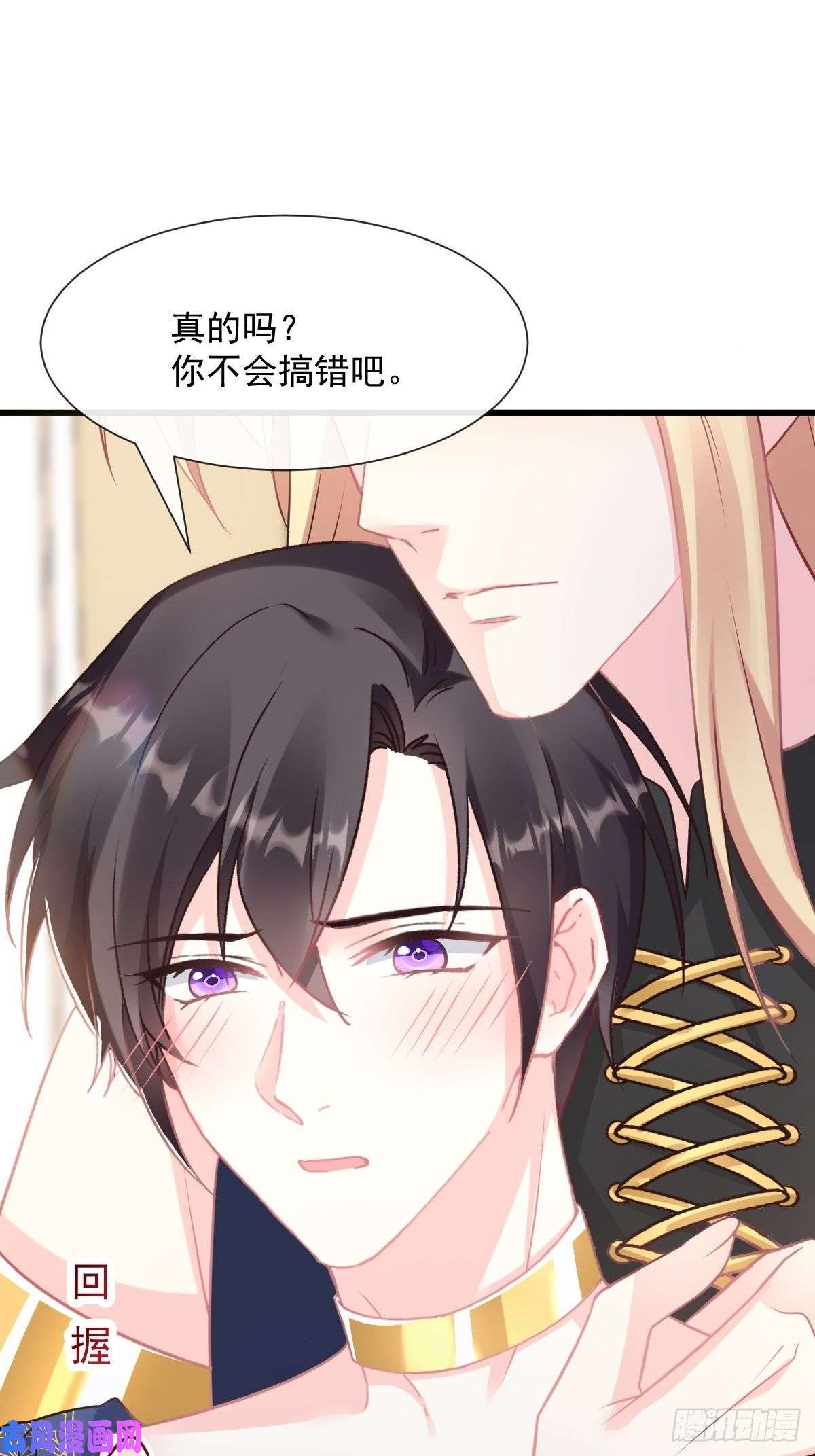 魔神的新娘30 魔神的弱点