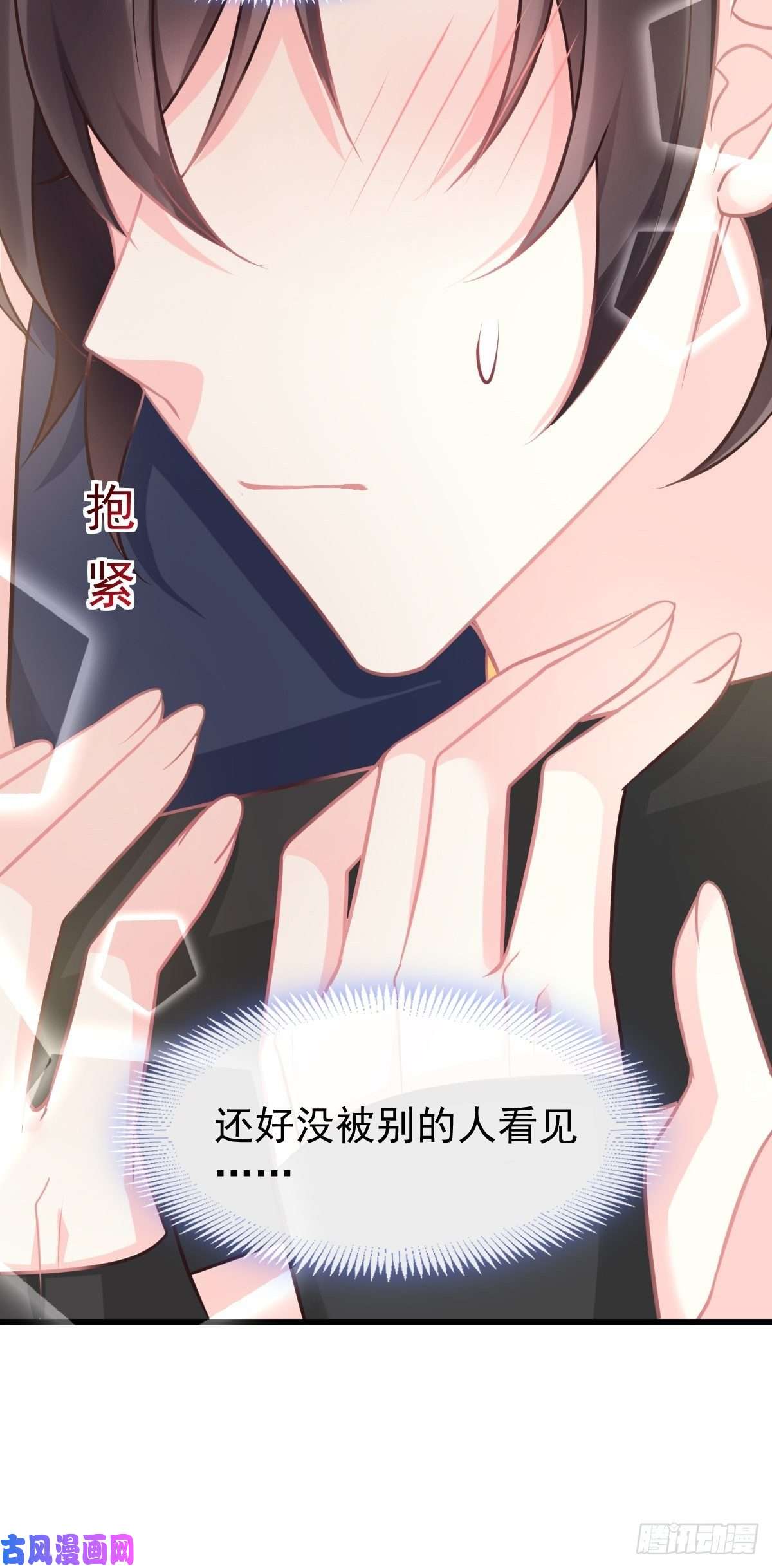 魔神的新娘30 魔神的弱点