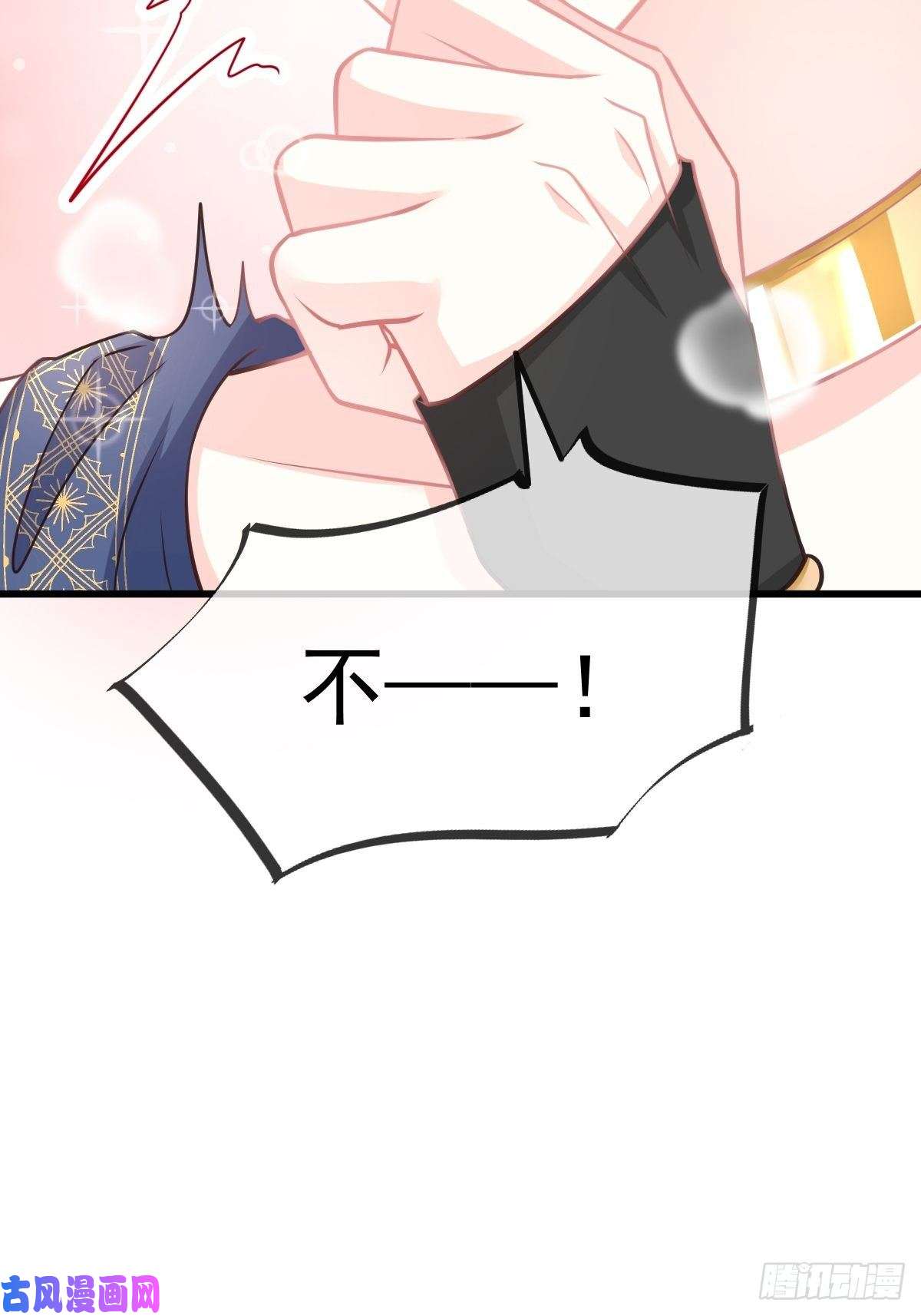 魔神的新娘30 魔神的弱点