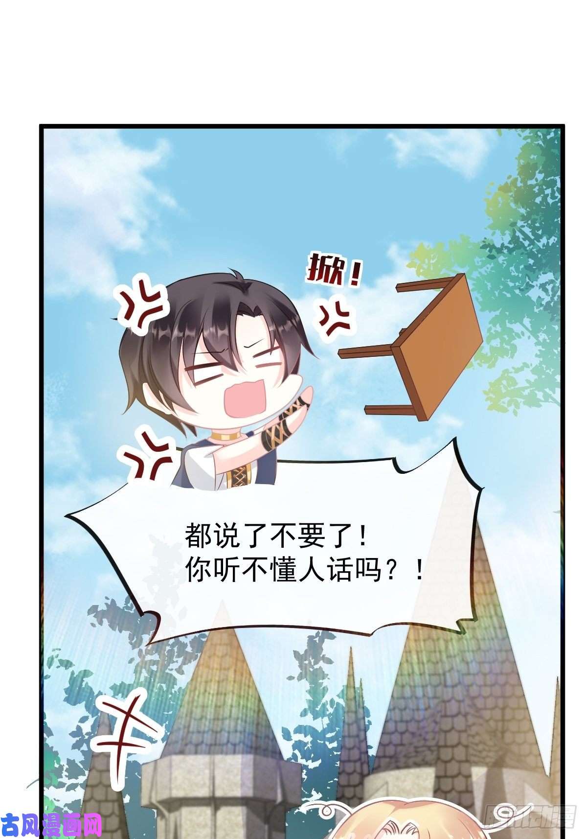 魔神的新娘30 魔神的弱点