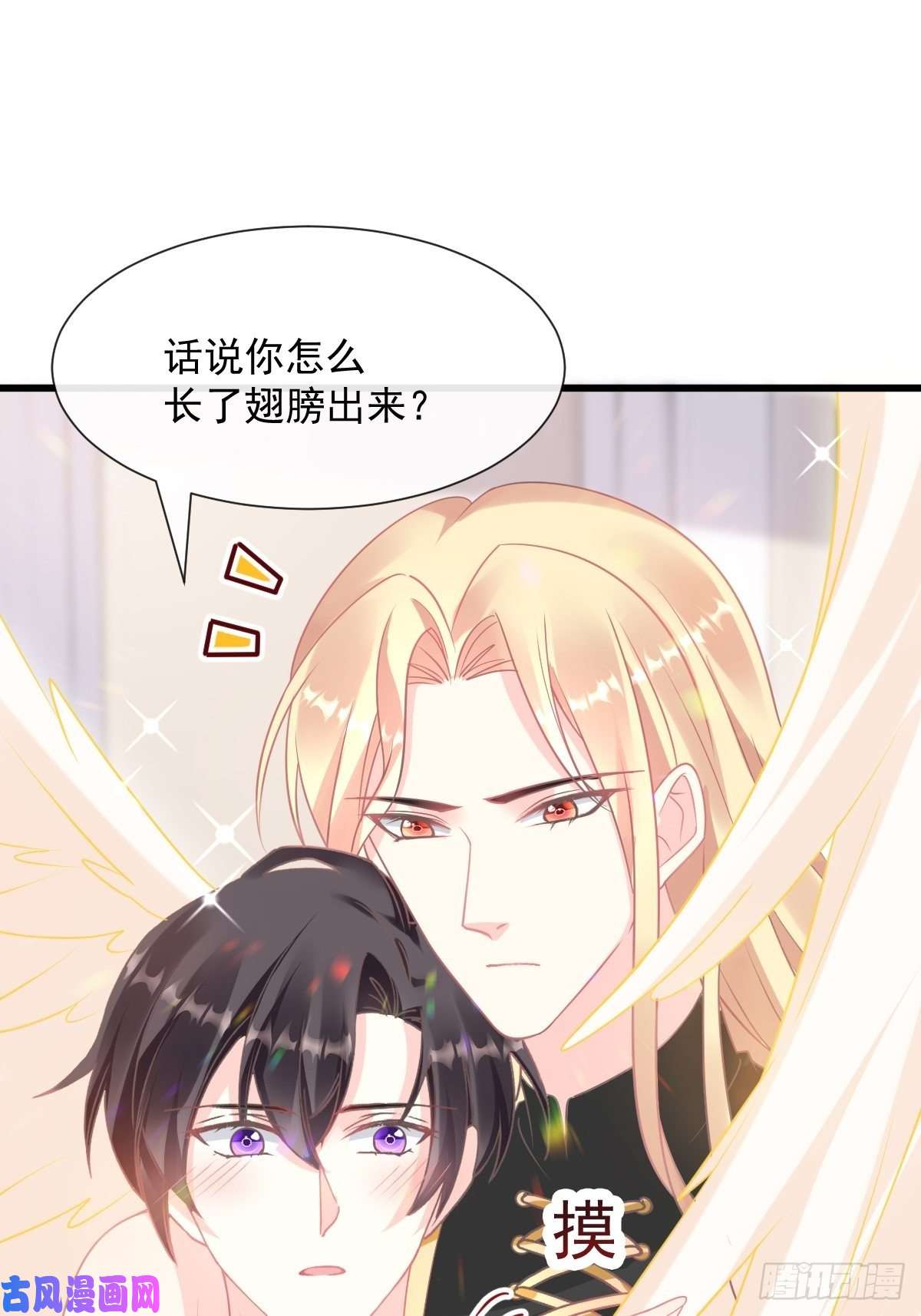 魔神的新娘30 魔神的弱点