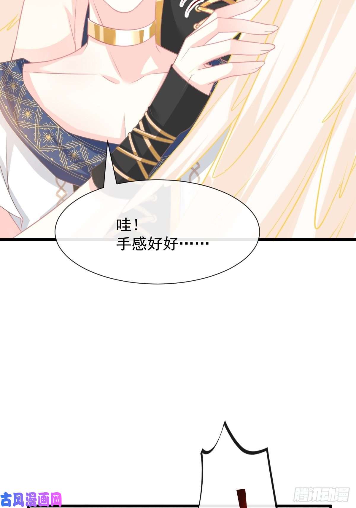 魔神的新娘30 魔神的弱点