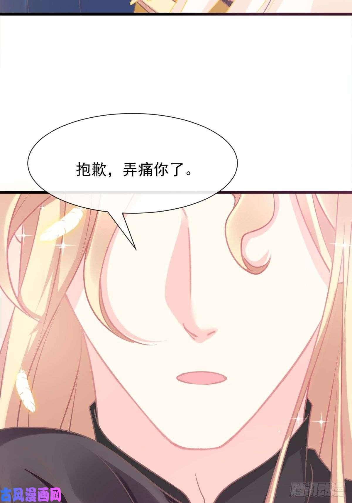 魔神的新娘30 魔神的弱点