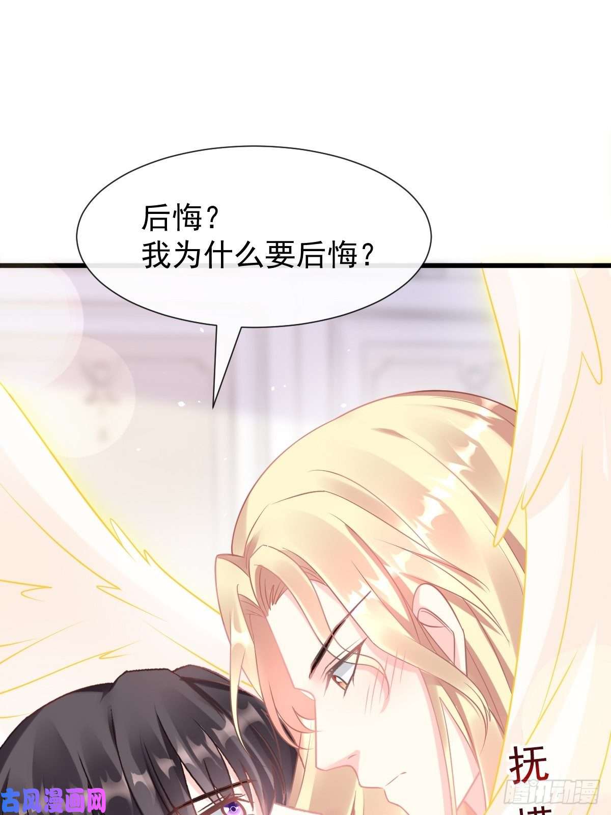 魔神的新娘30 魔神的弱点