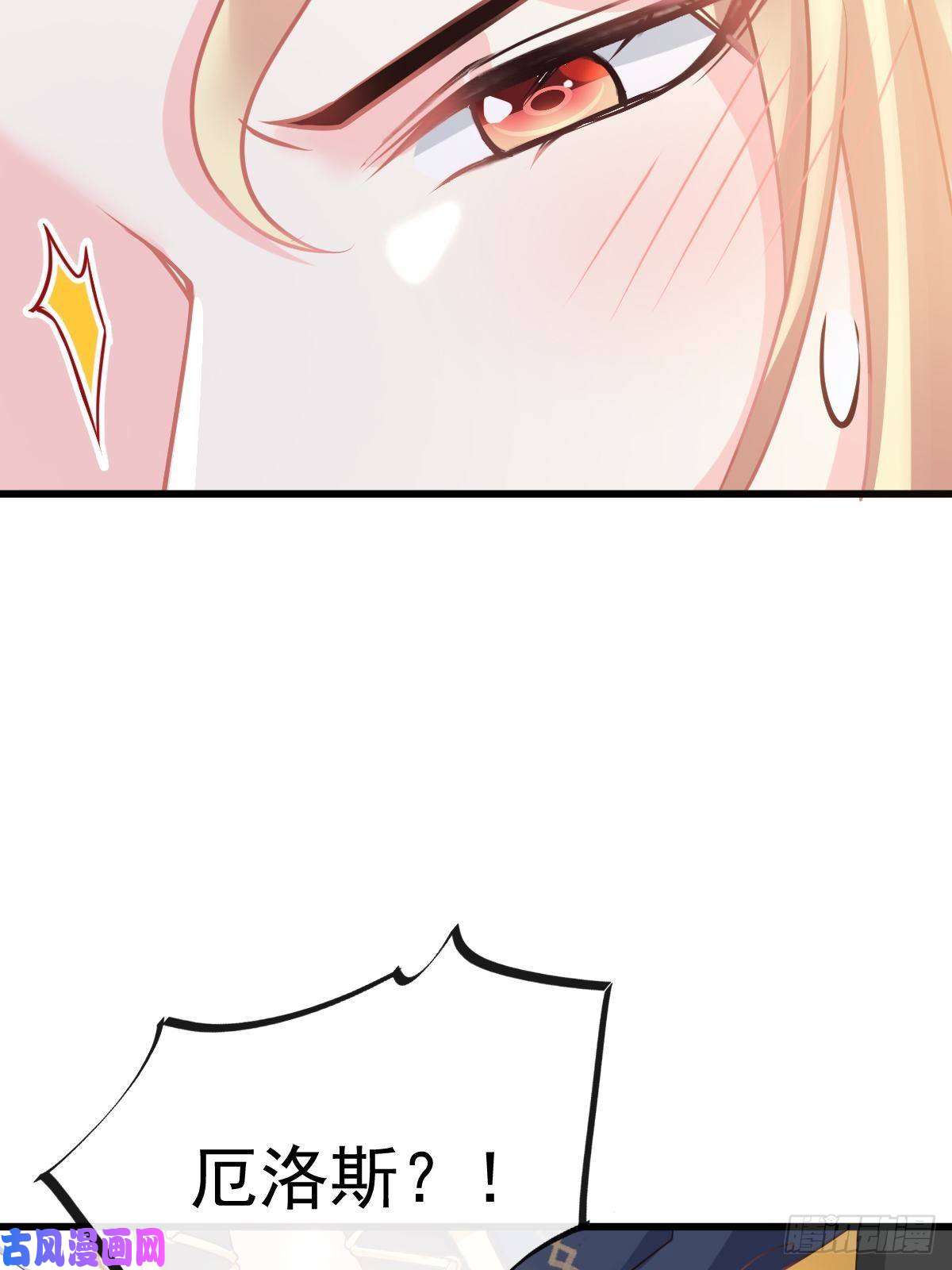 魔神的新娘30 魔神的弱点