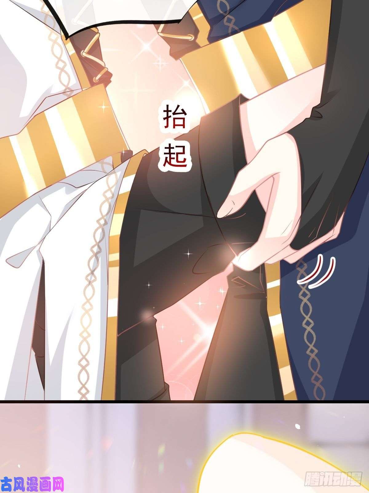 魔神的新娘30 魔神的弱点