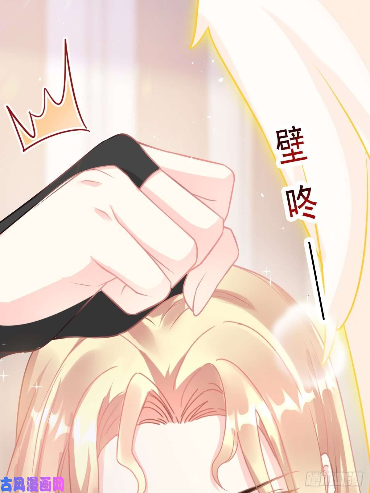 魔神的新娘30 魔神的弱点