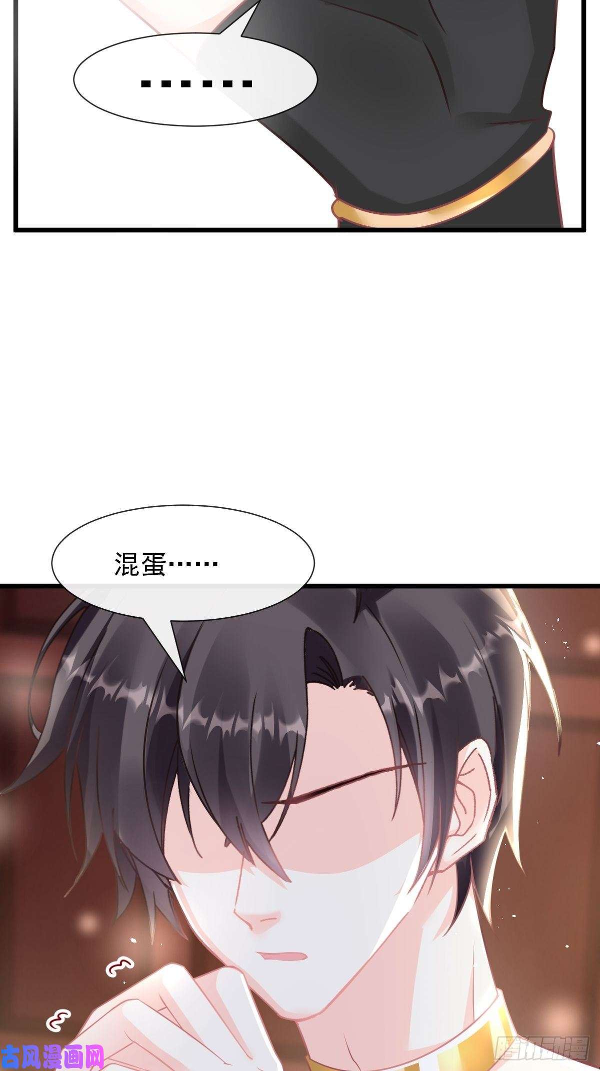 魔神的新娘30 魔神的弱点