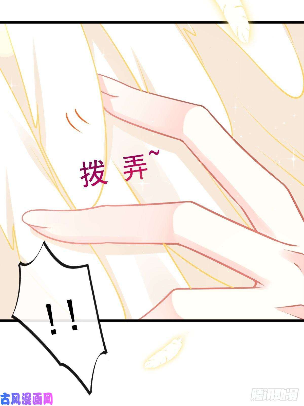 魔神的新娘31 爱人变章鱼