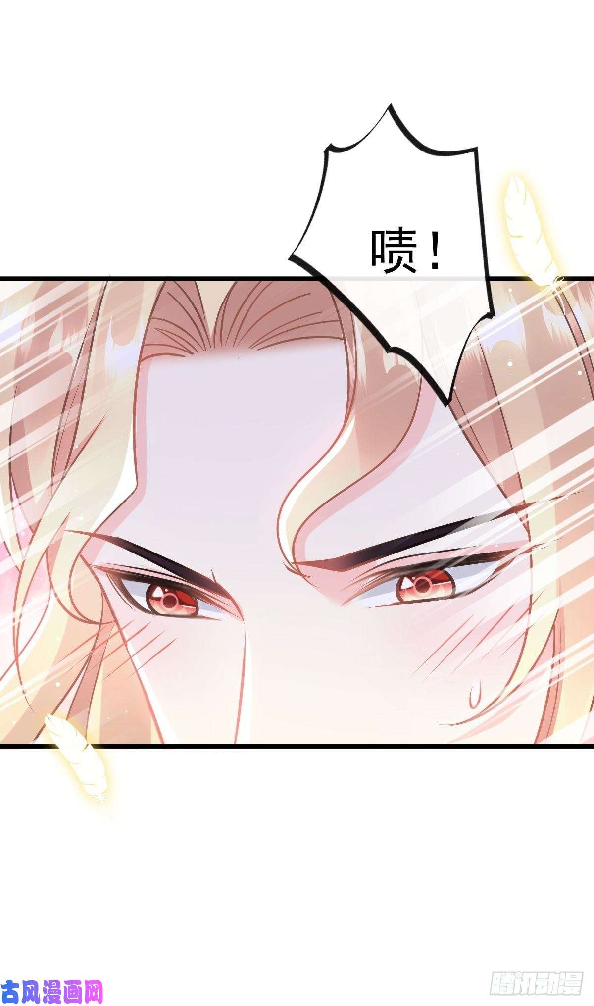 魔神的新娘31 爱人变章鱼