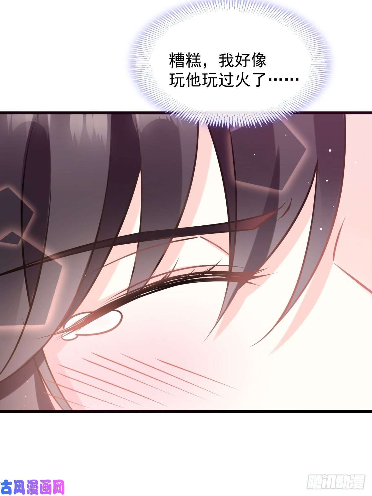 魔神的新娘31 爱人变章鱼