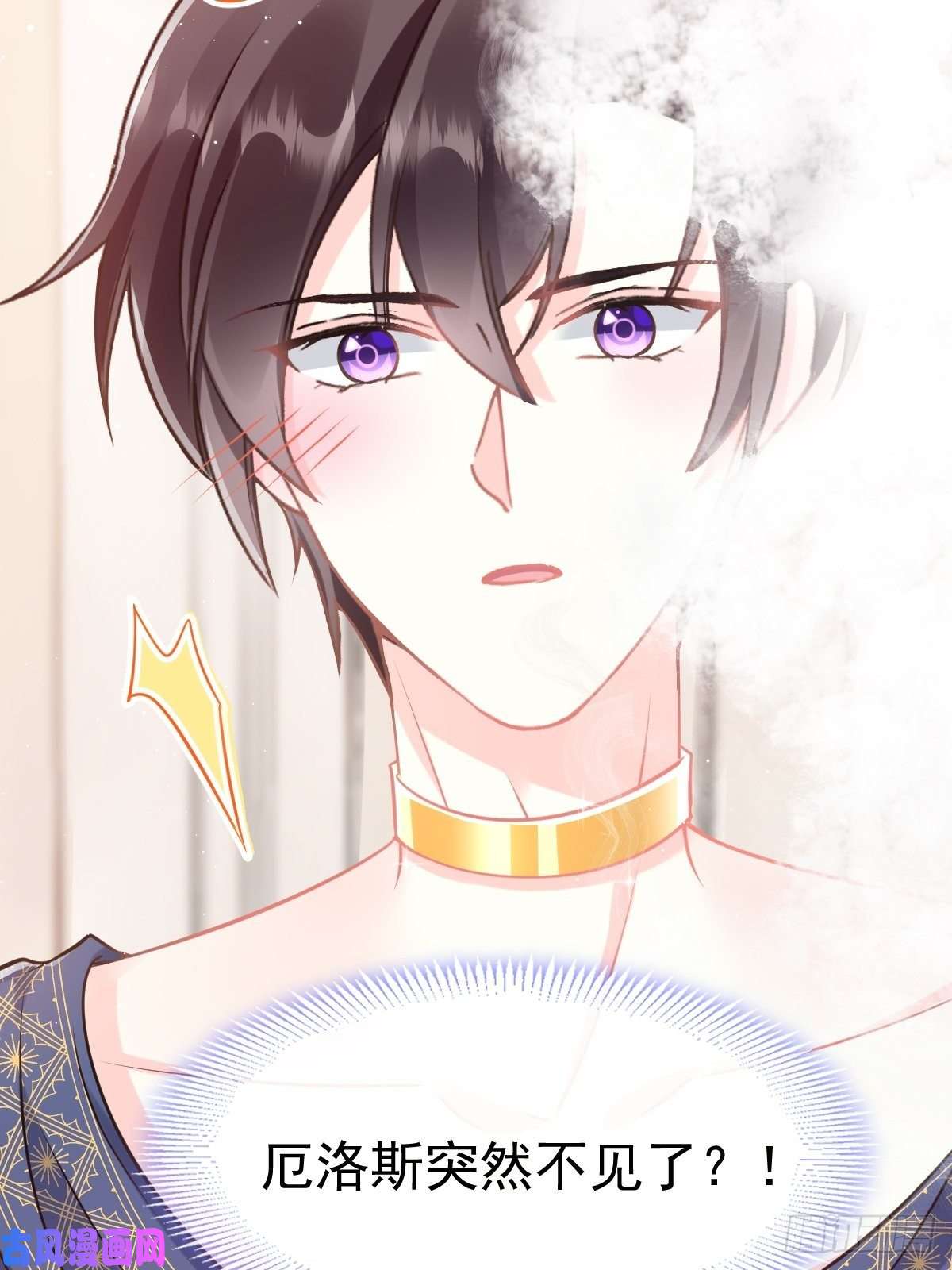 魔神的新娘31 爱人变章鱼