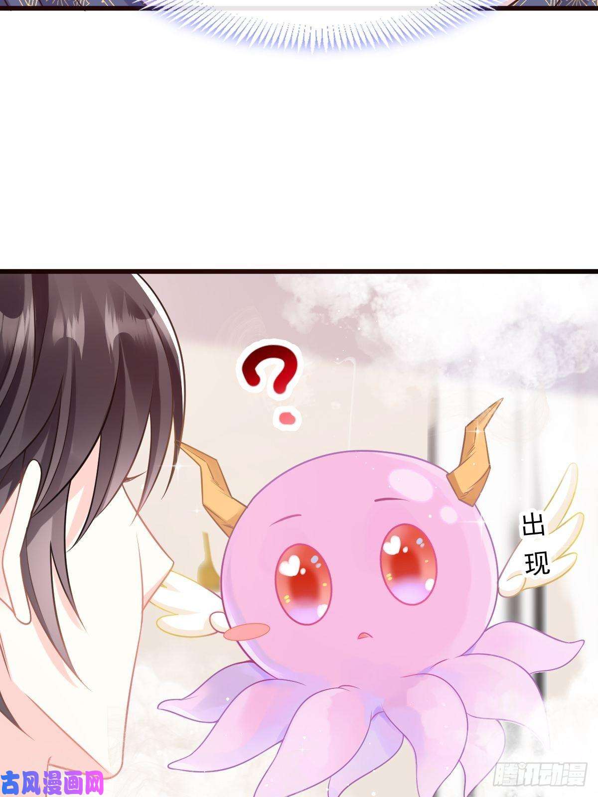 魔神的新娘31 爱人变章鱼