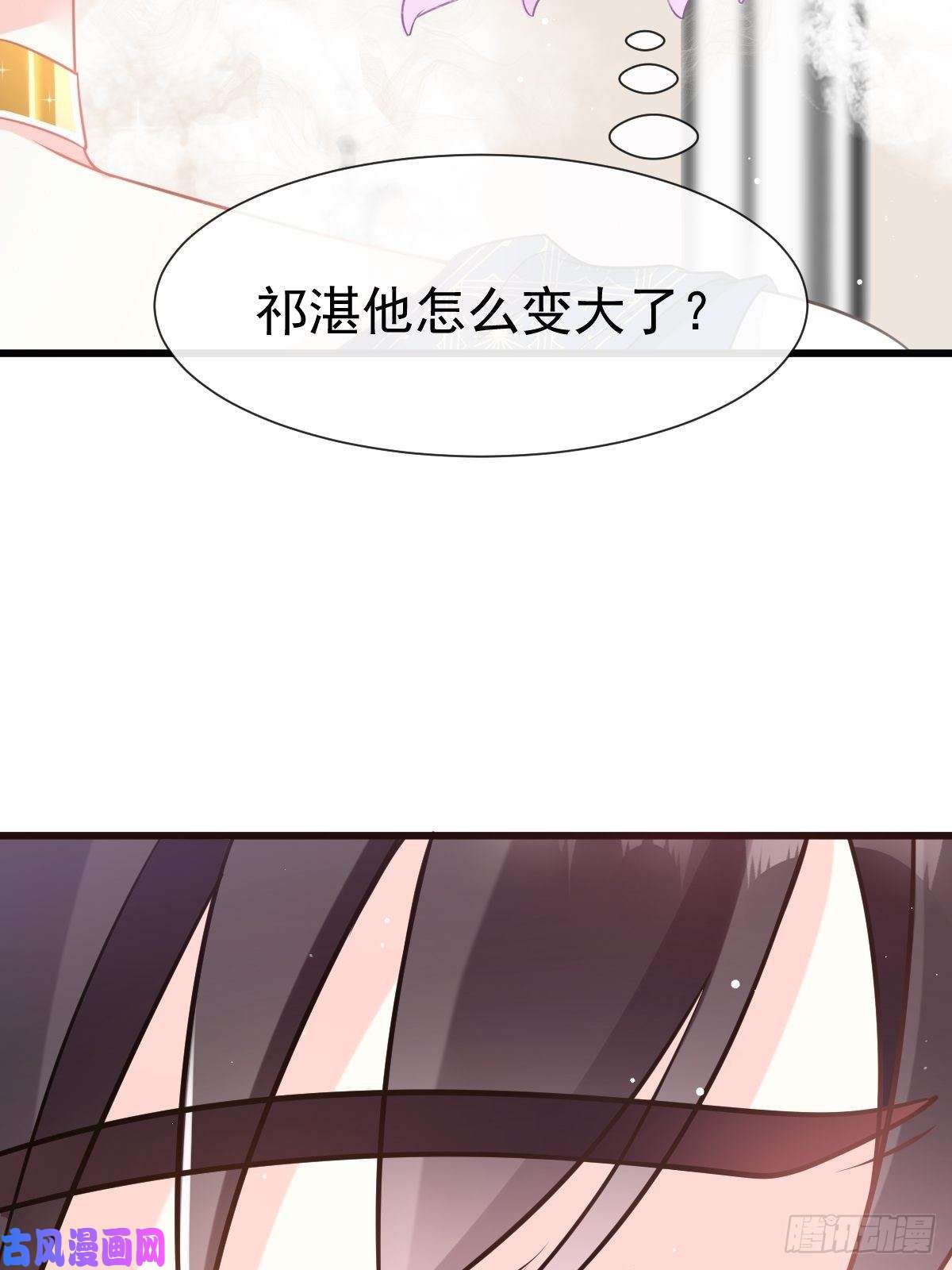 魔神的新娘31 爱人变章鱼