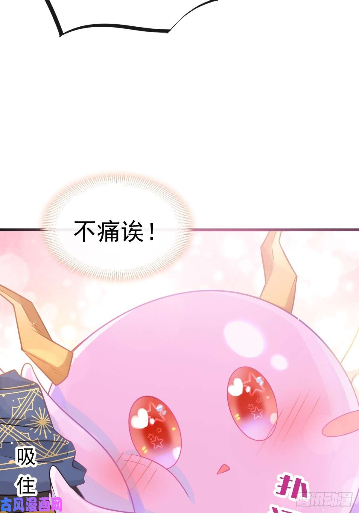 魔神的新娘31 爱人变章鱼